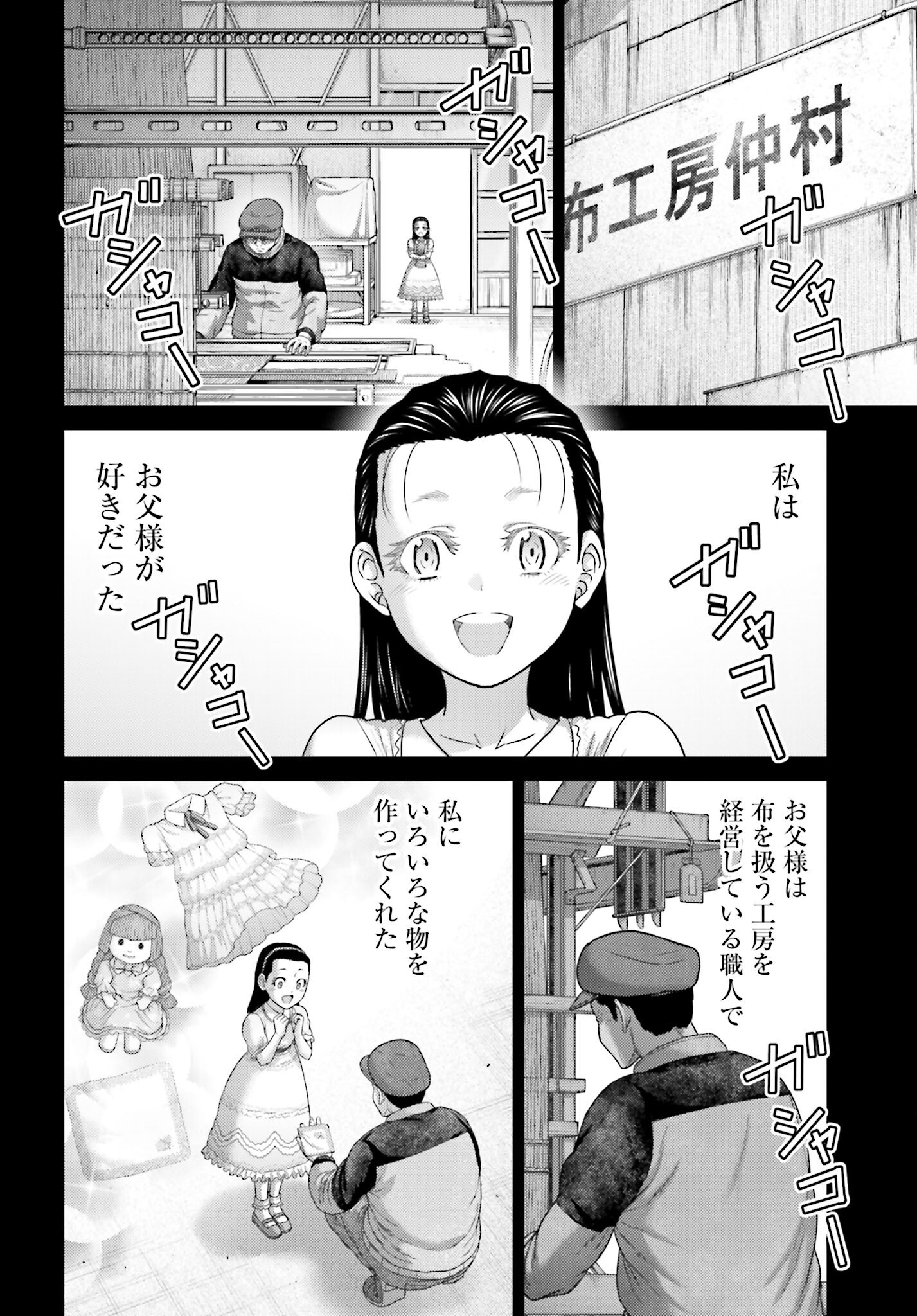 Buta no Fukushuu Chapter 52 5ページ