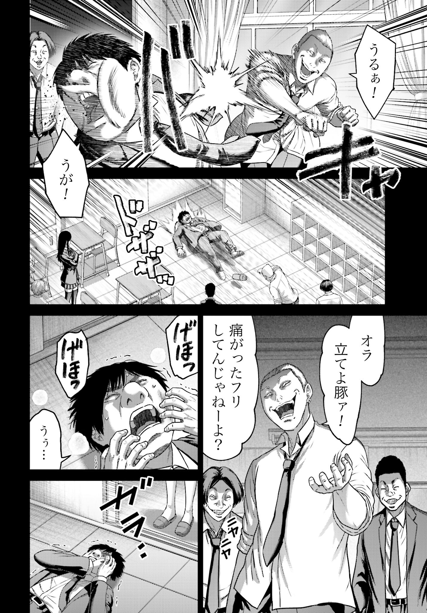 Buta no Fukushuu Chapter 52 7ページ