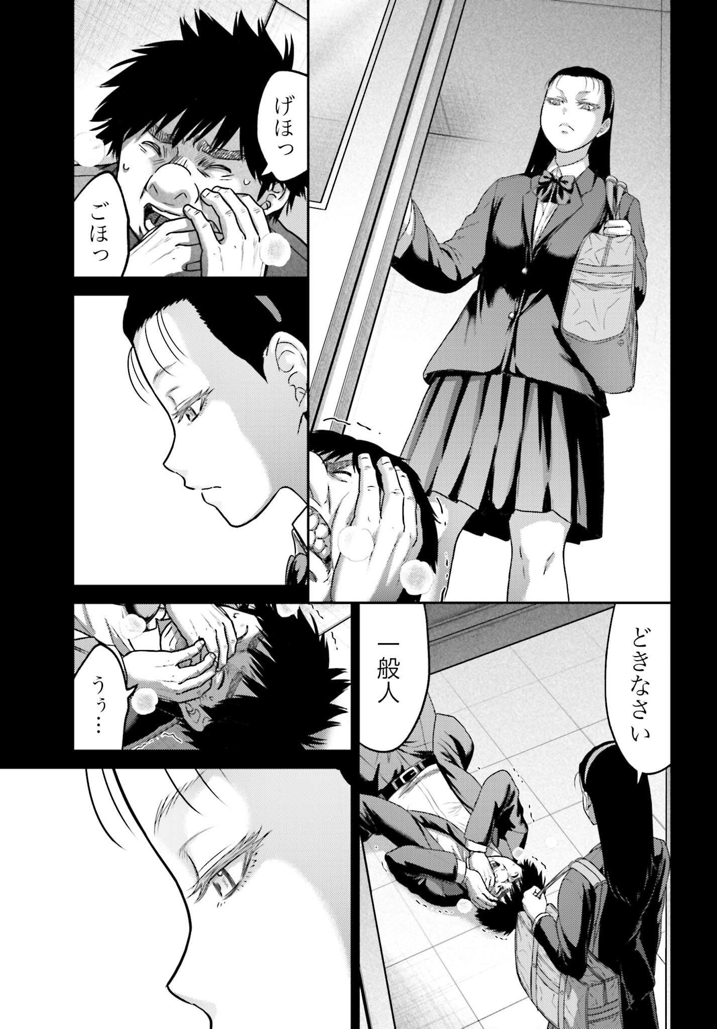 Buta no Fukushuu Chapter 52 8ページ