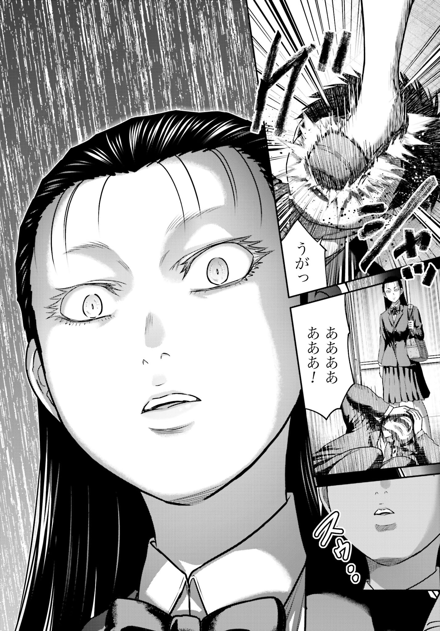 Buta no Fukushuu Chapter 52 9ページ