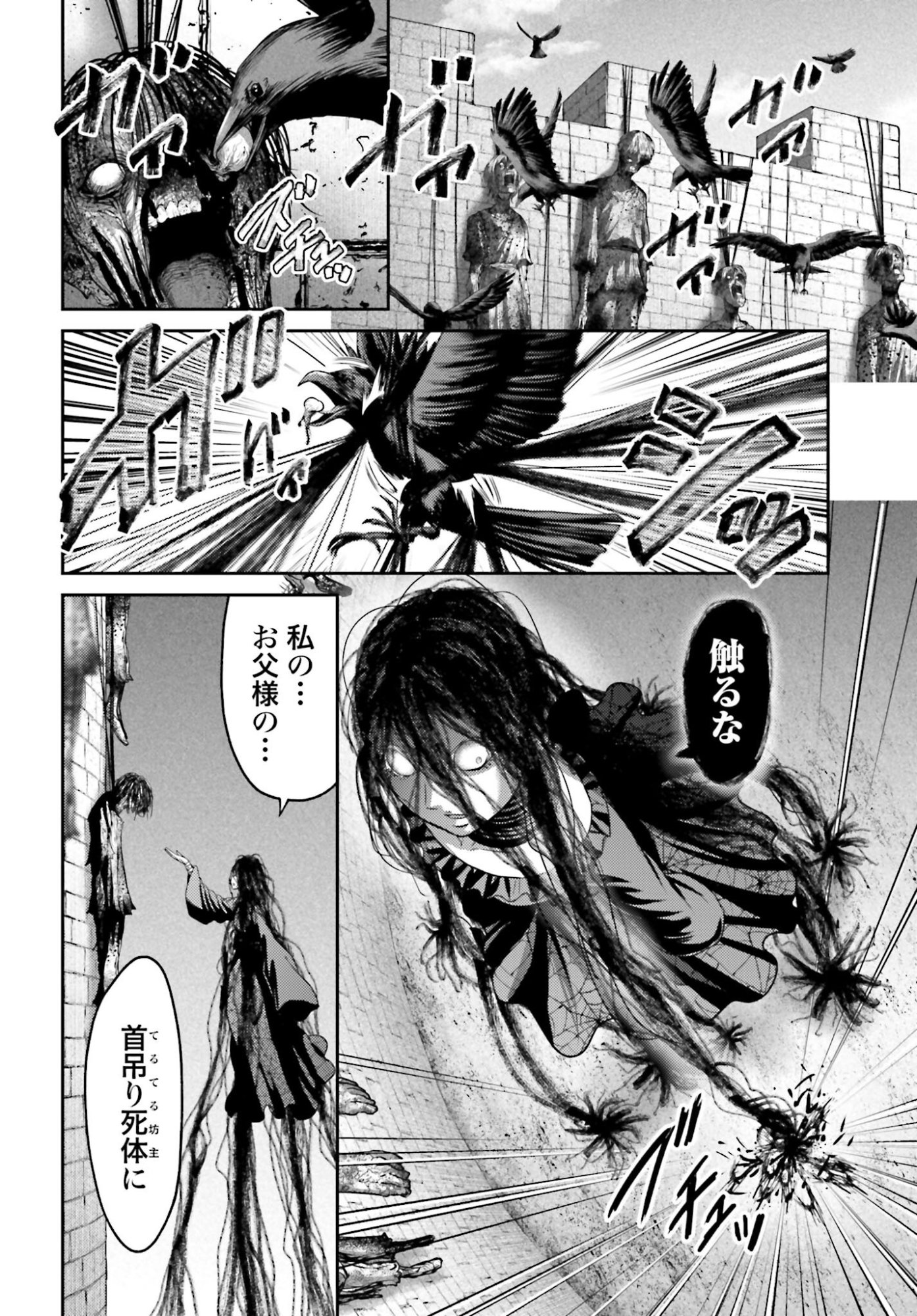 Buta no Fukushuu Chapter 53 2ページ