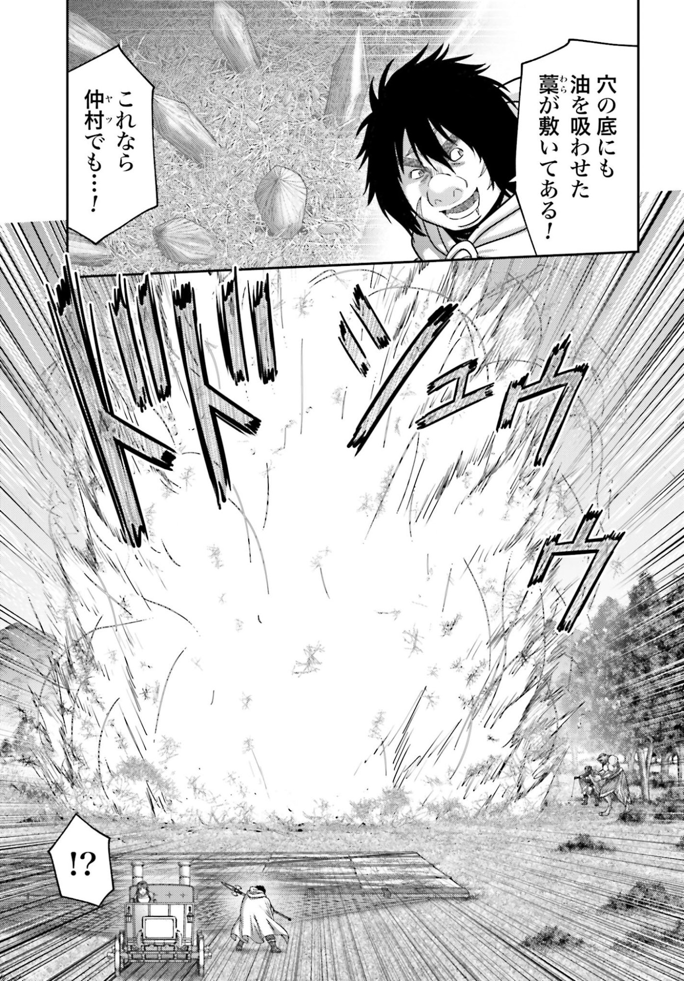Buta no Fukushuu Chapter 53 11ページ