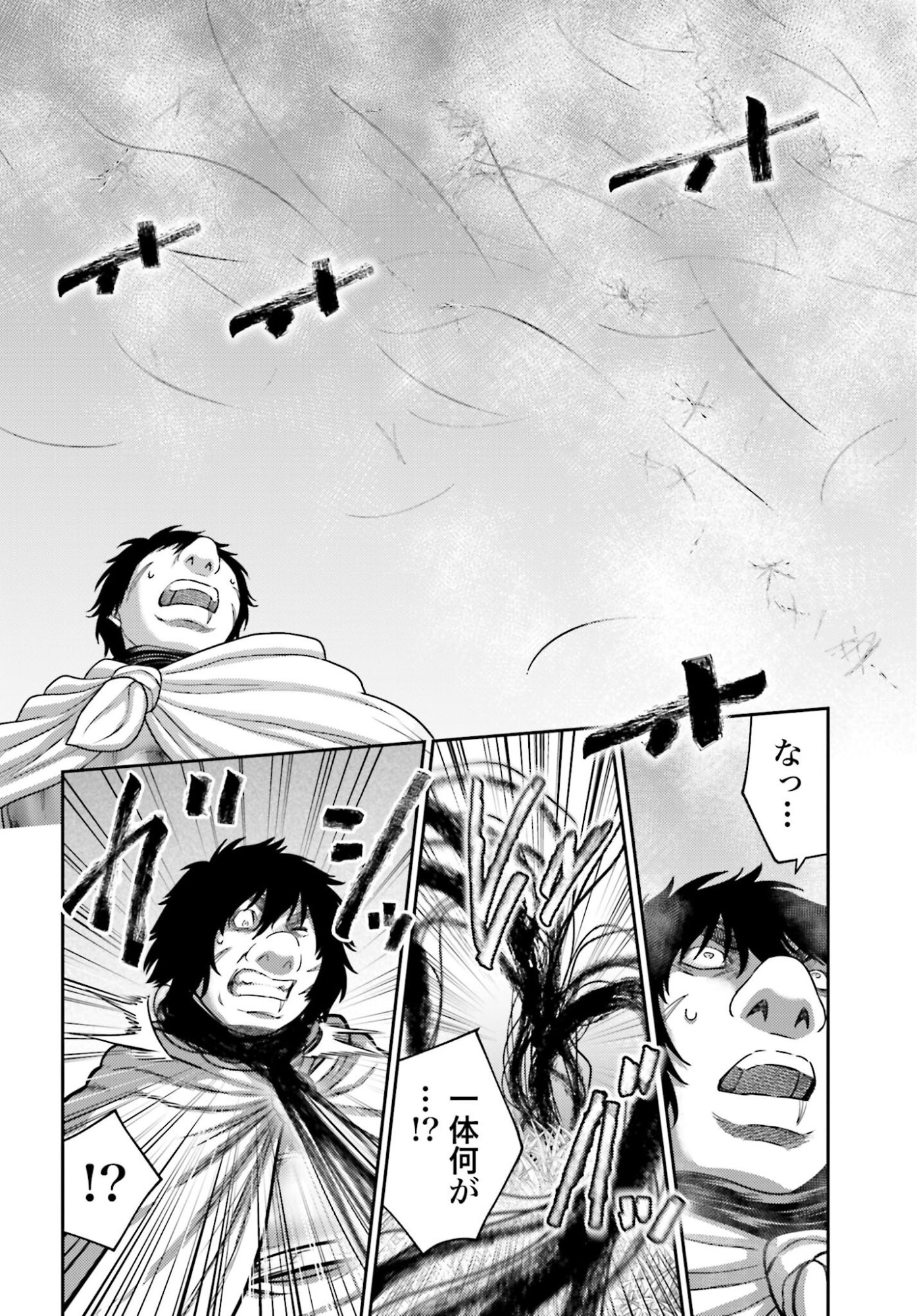 Buta no Fukushuu Chapter 53 12ページ