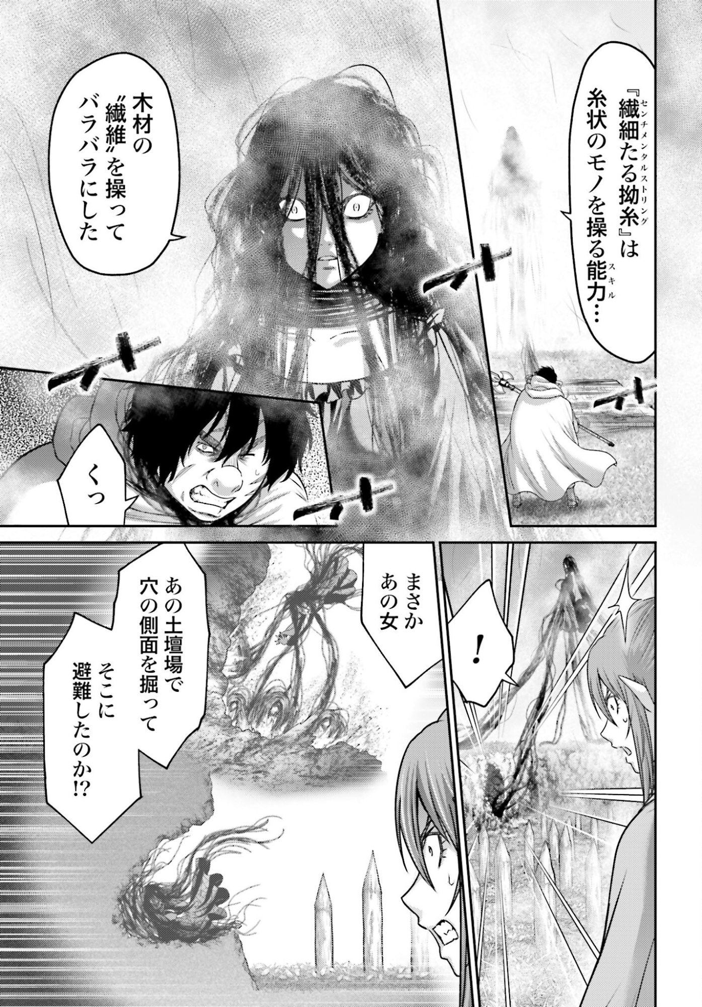 Buta no Fukushuu Chapter 53 13ページ