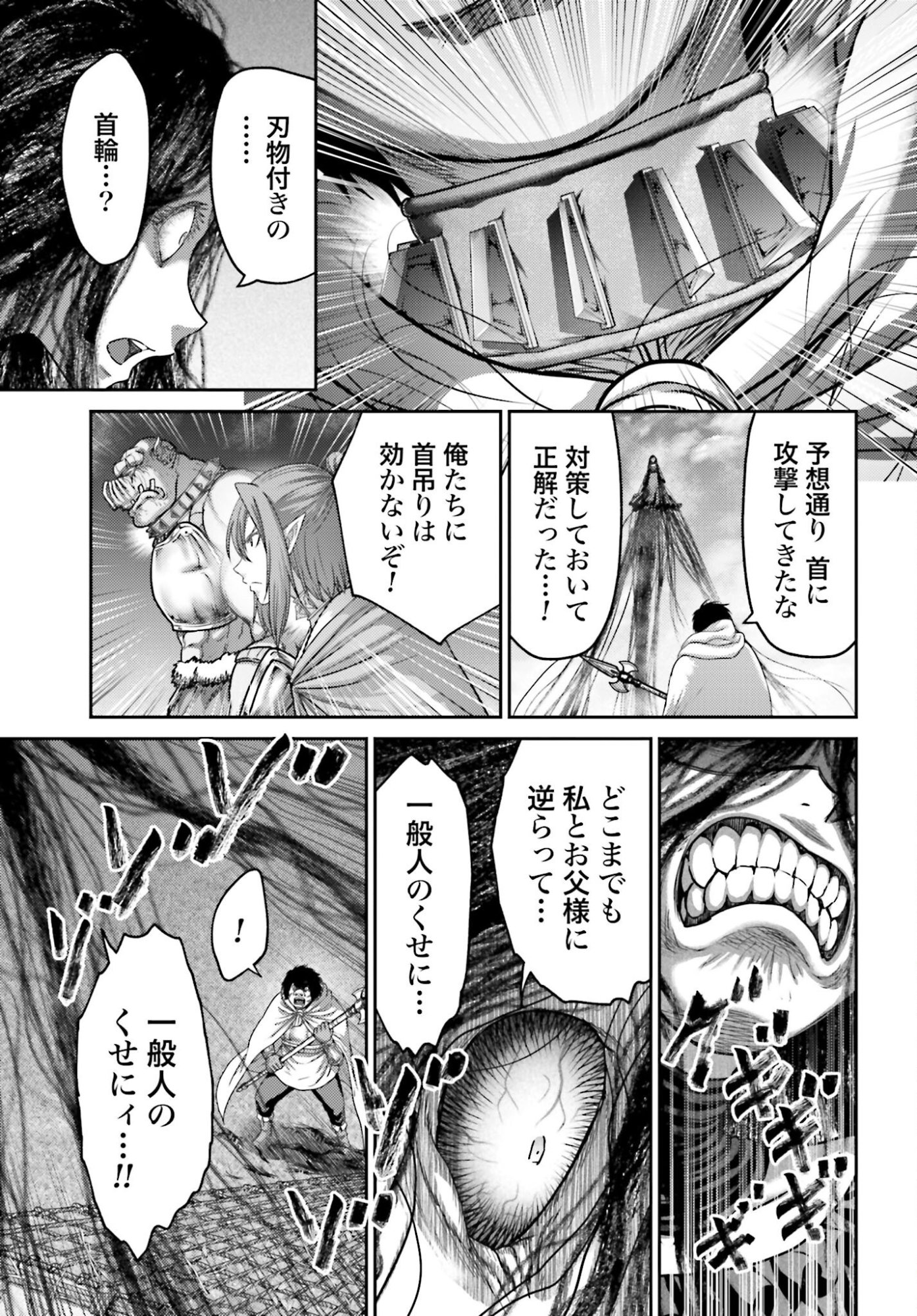 Buta no Fukushuu Chapter 53 17ページ