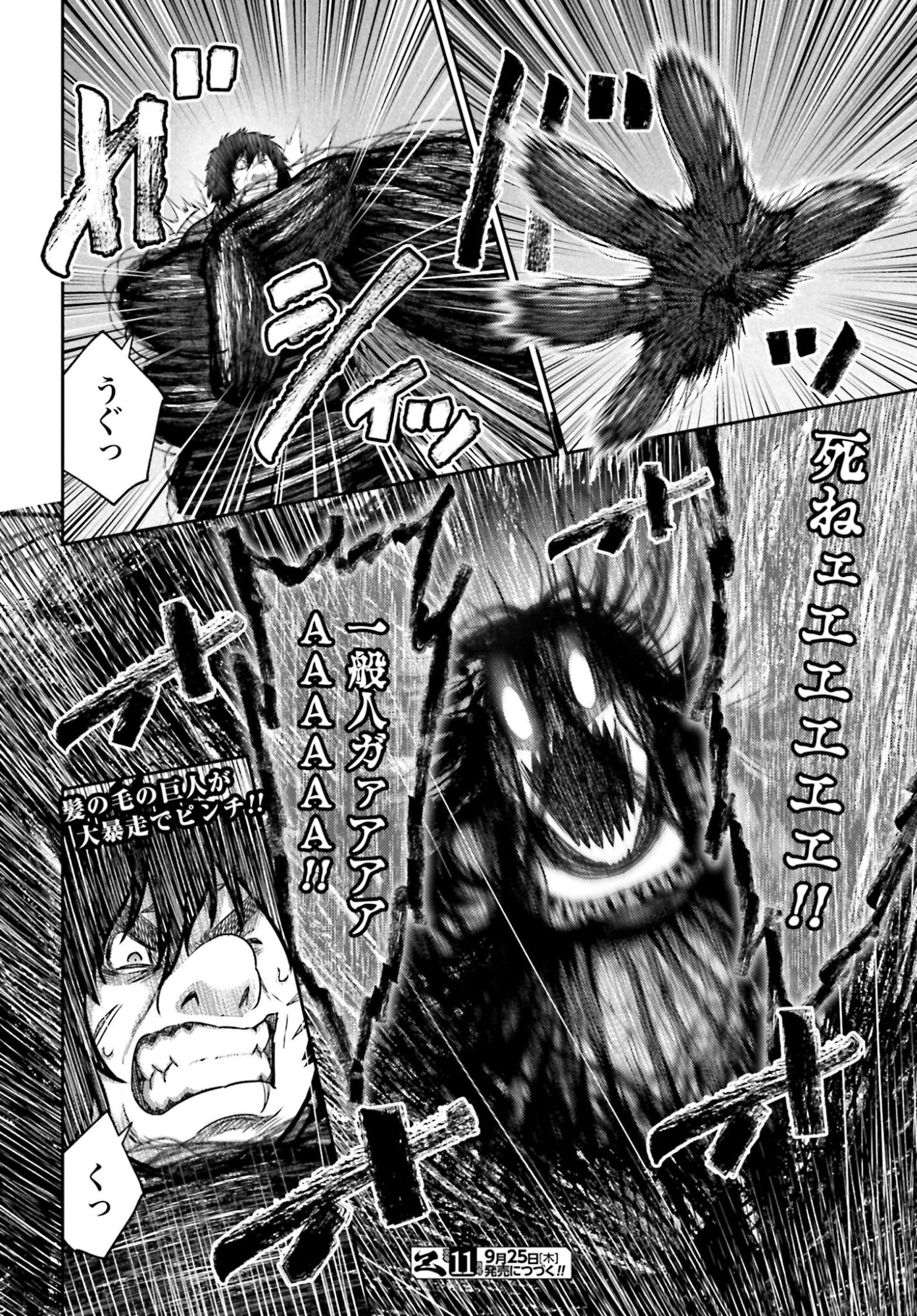 Buta no Fukushuu Chapter 53 20ページ