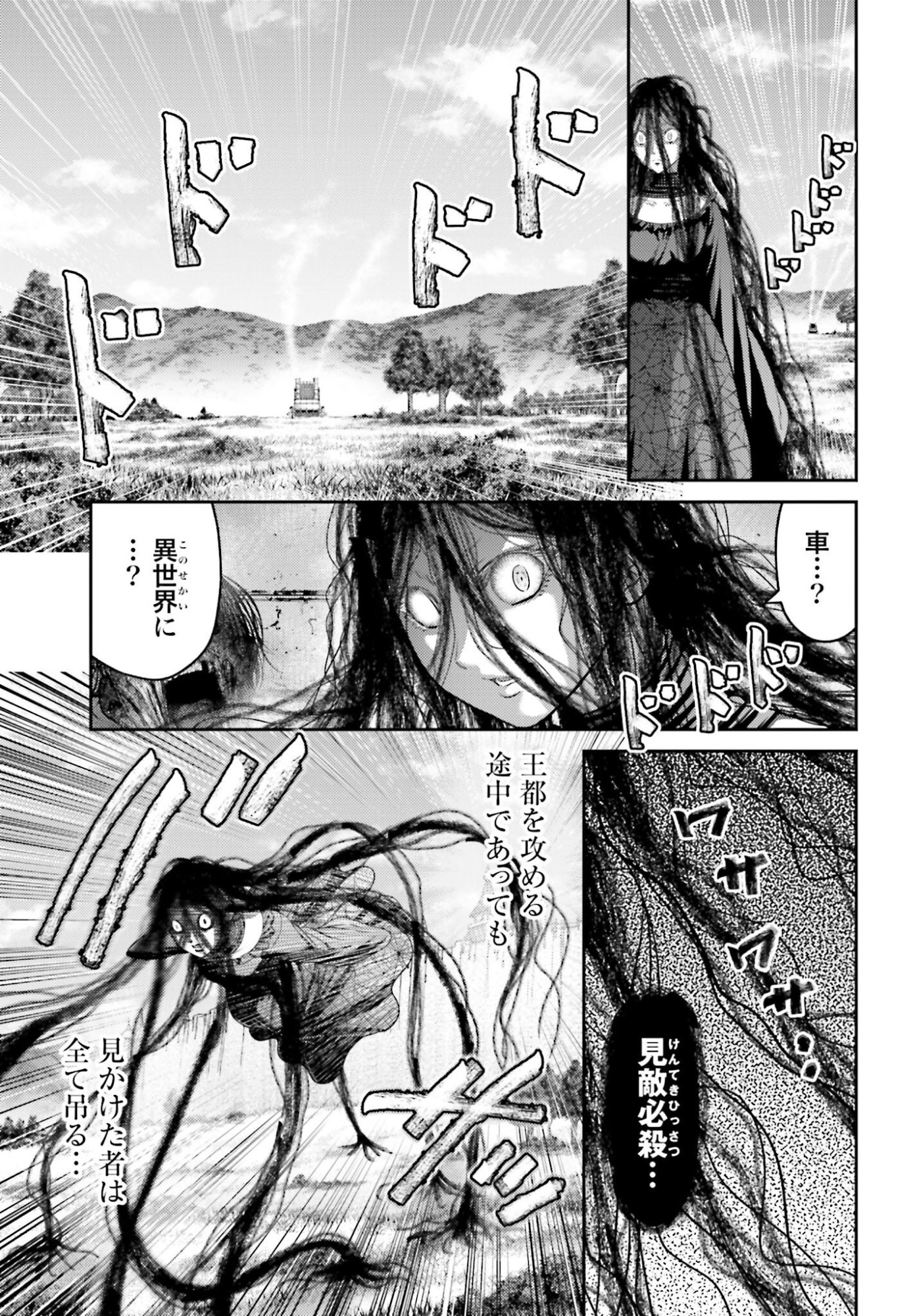 Buta no Fukushuu Chapter 53 3ページ