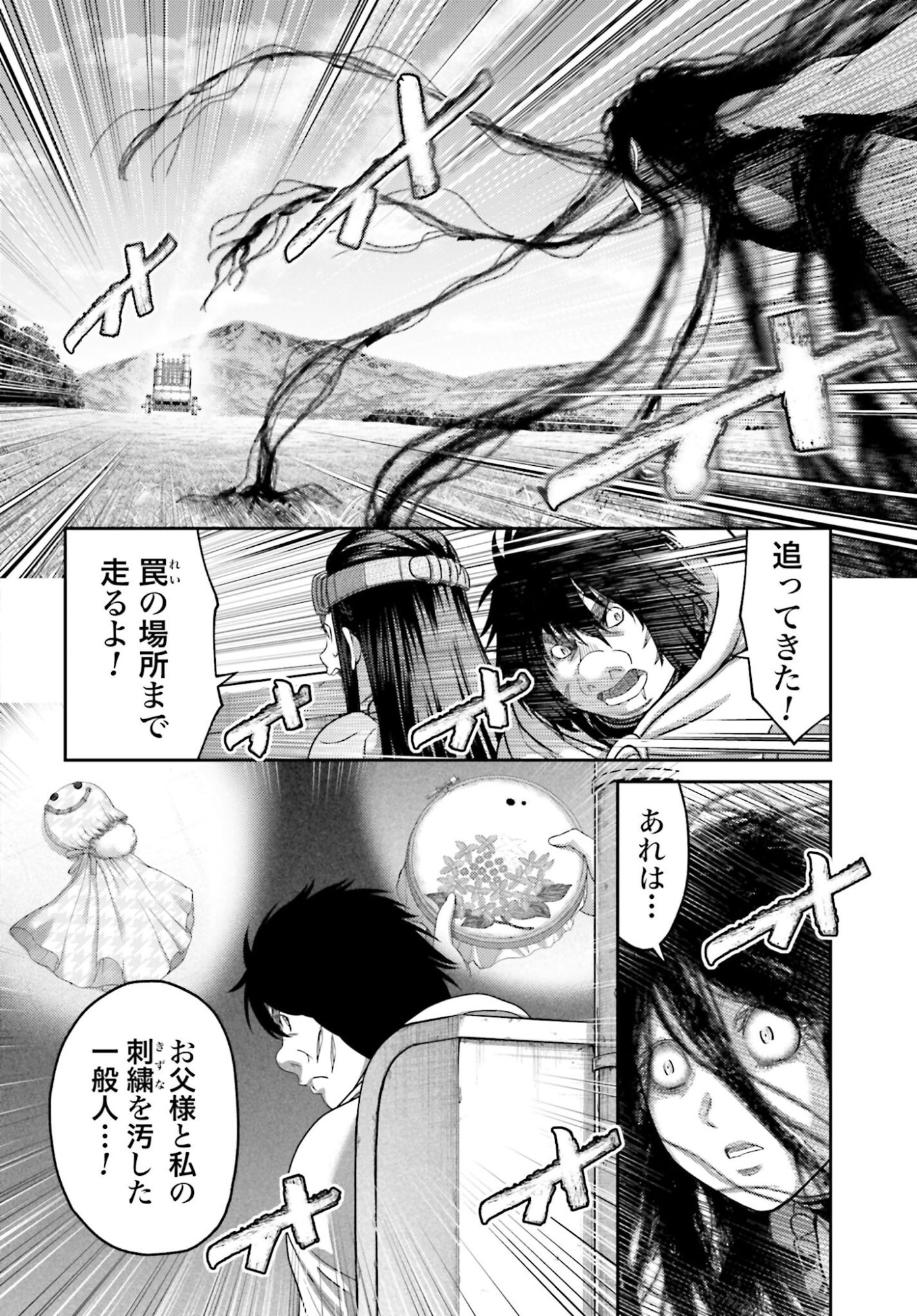Buta no Fukushuu Chapter 53 4ページ