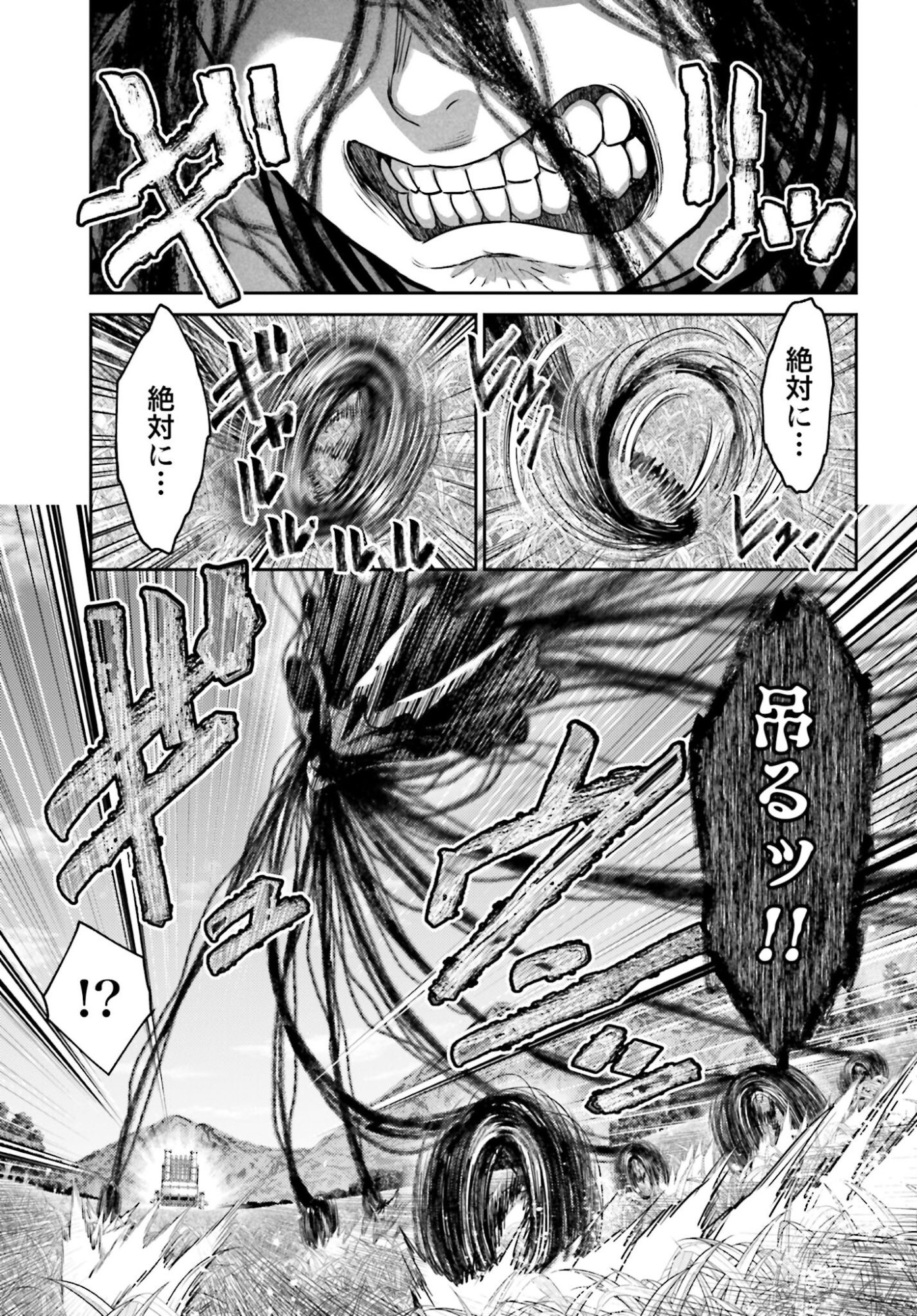 Buta no Fukushuu Chapter 53 5ページ