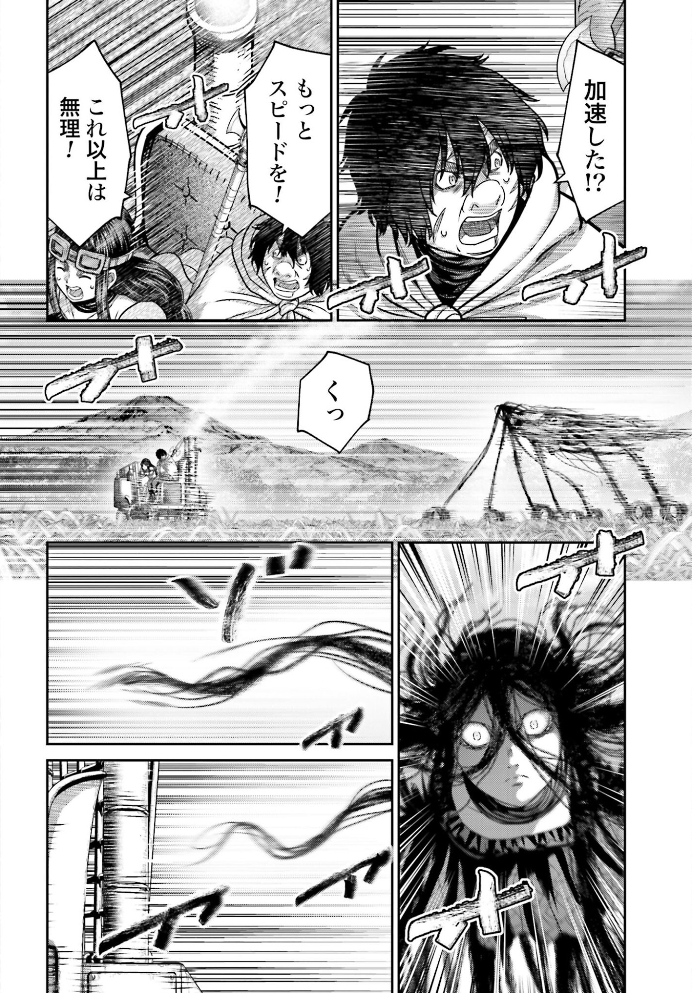 Buta no Fukushuu Chapter 53 6ページ