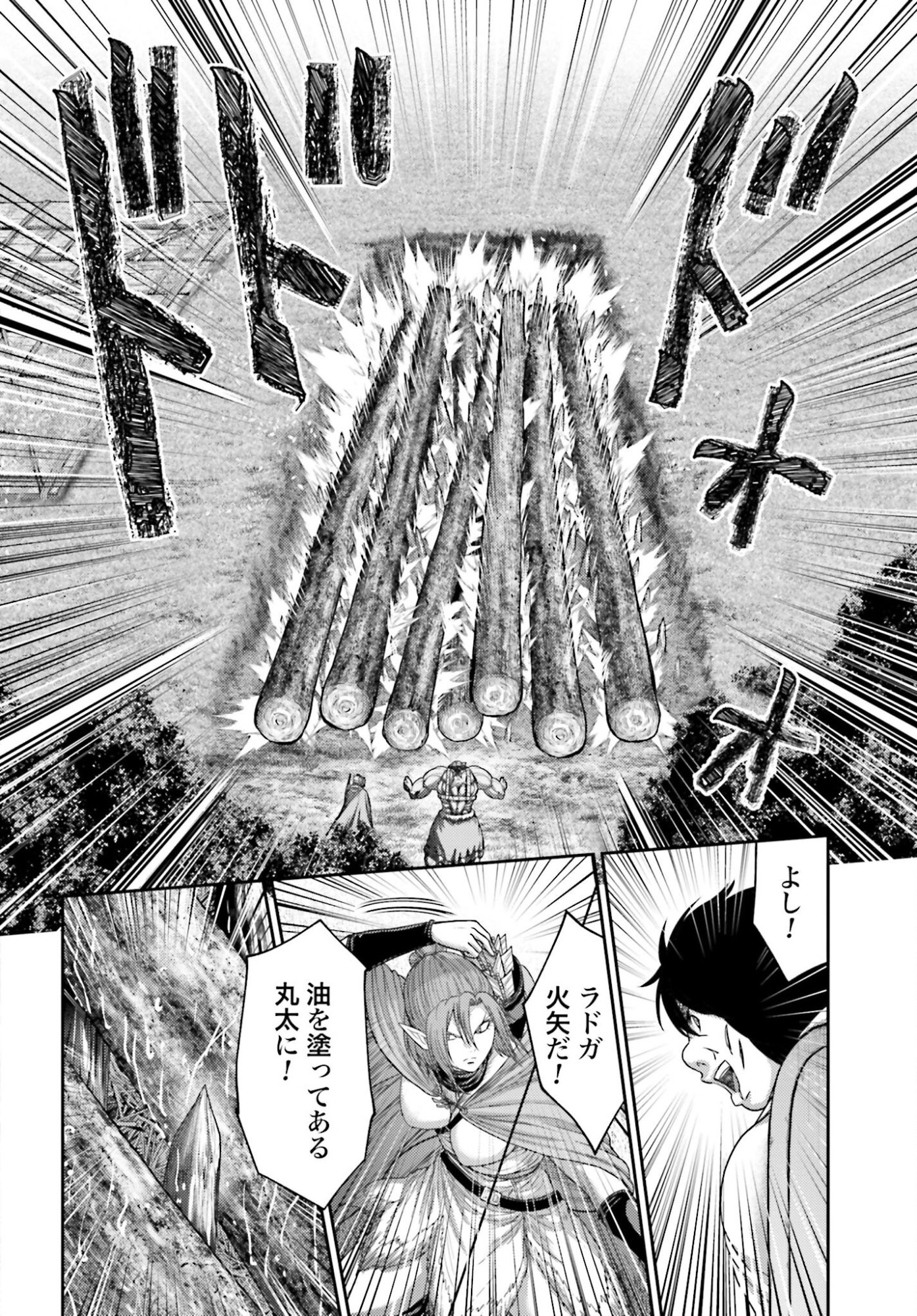 Buta no Fukushuu Chapter 53 10ページ