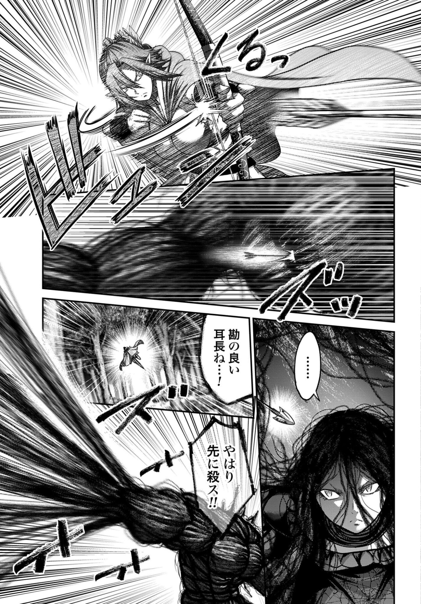Buta no Fukushuu Chapter 54 11ページ