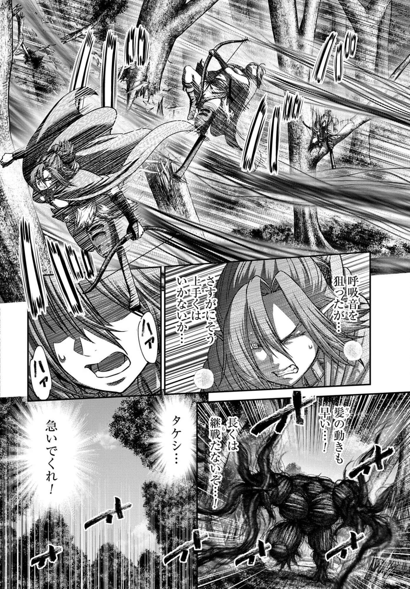 Buta no Fukushuu Chapter 54 12ページ