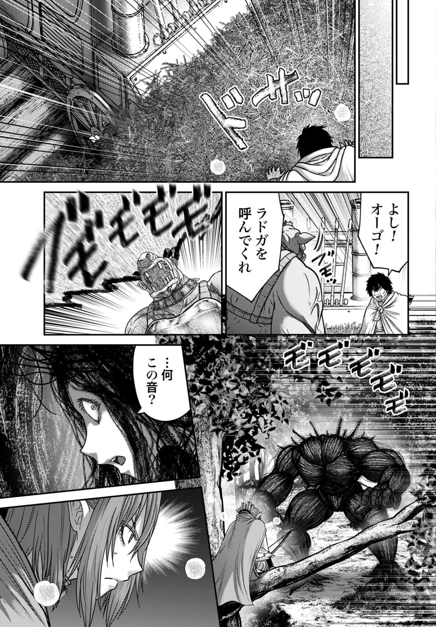 Buta no Fukushuu Chapter 54 13ページ