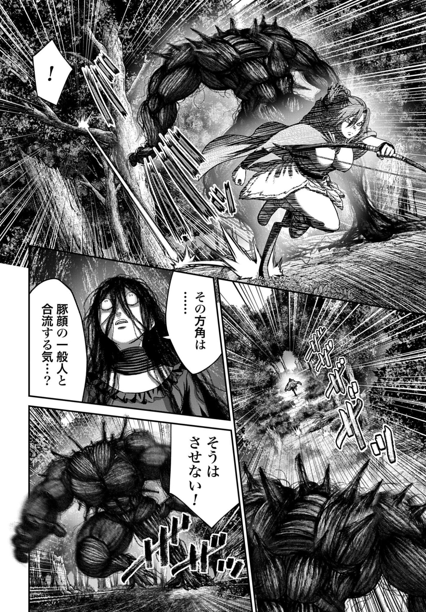 Buta no Fukushuu Chapter 54 14ページ
