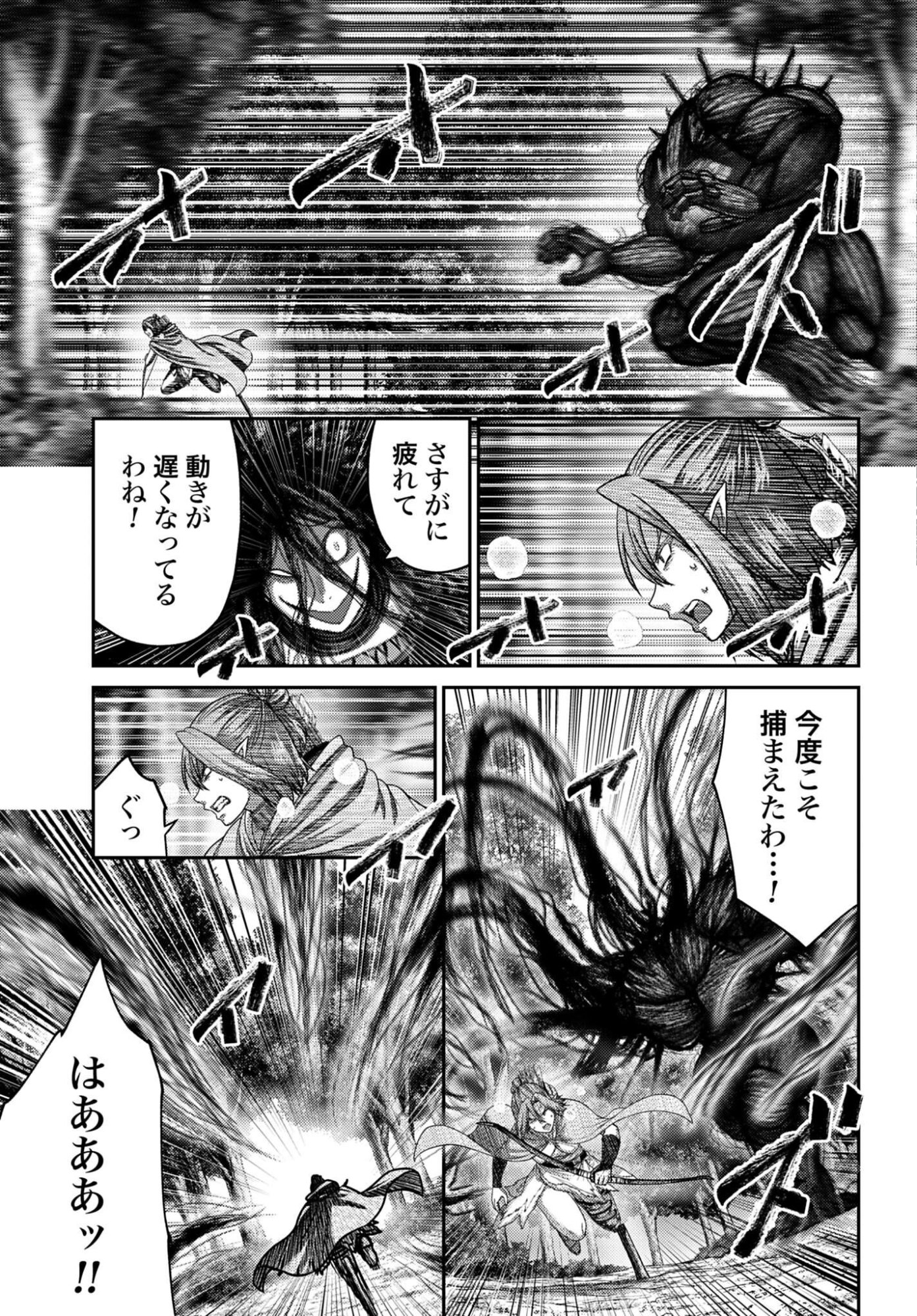 Buta no Fukushuu Chapter 54 15ページ