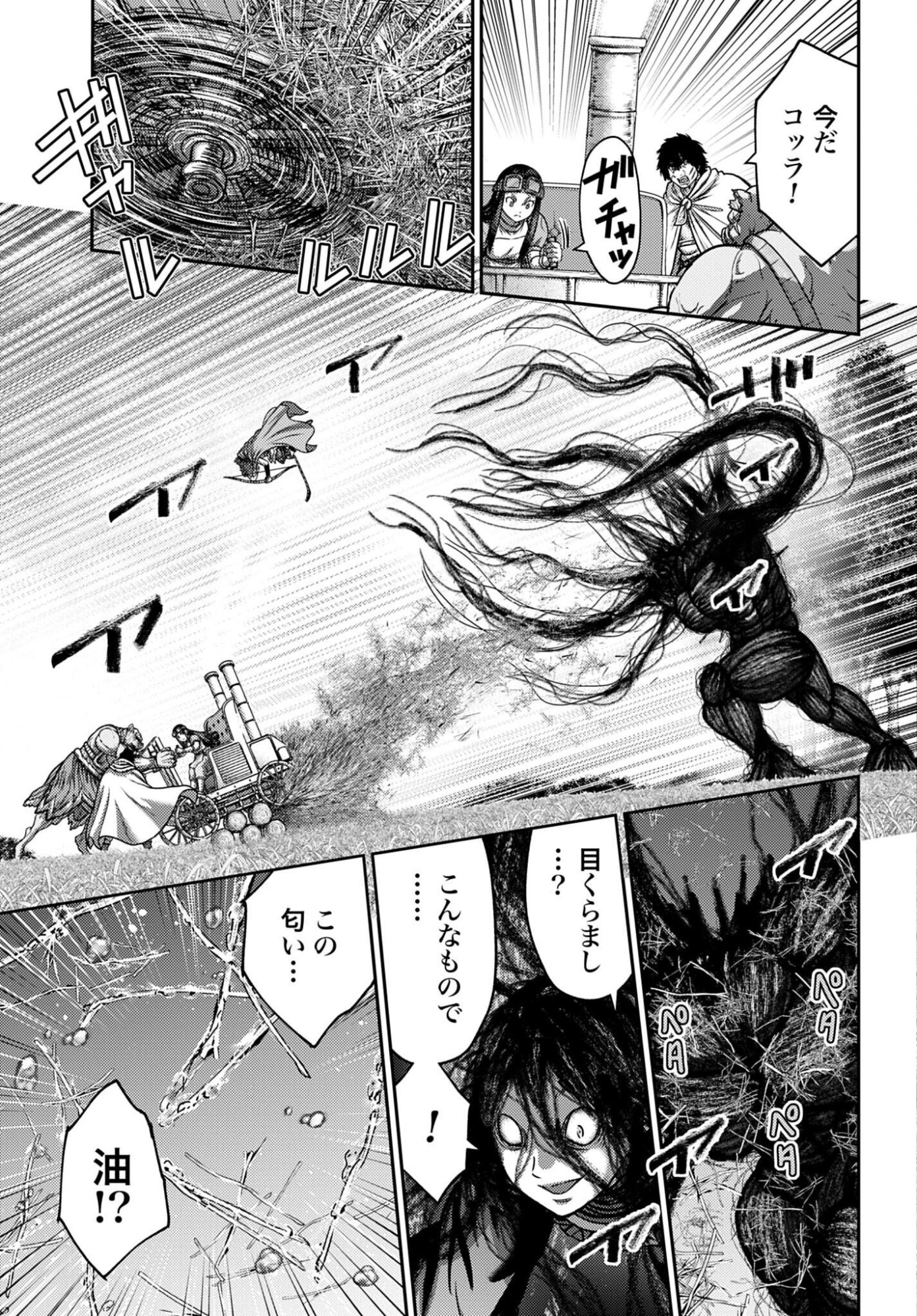 Buta no Fukushuu Chapter 54 17ページ