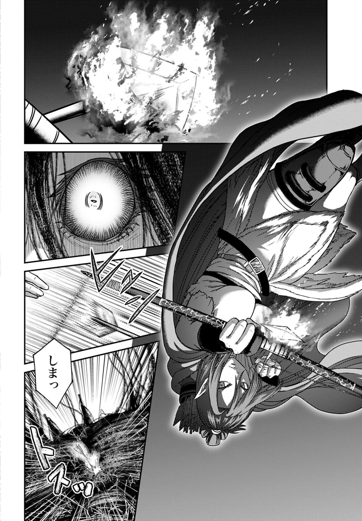 Buta no Fukushuu Chapter 54 18ページ