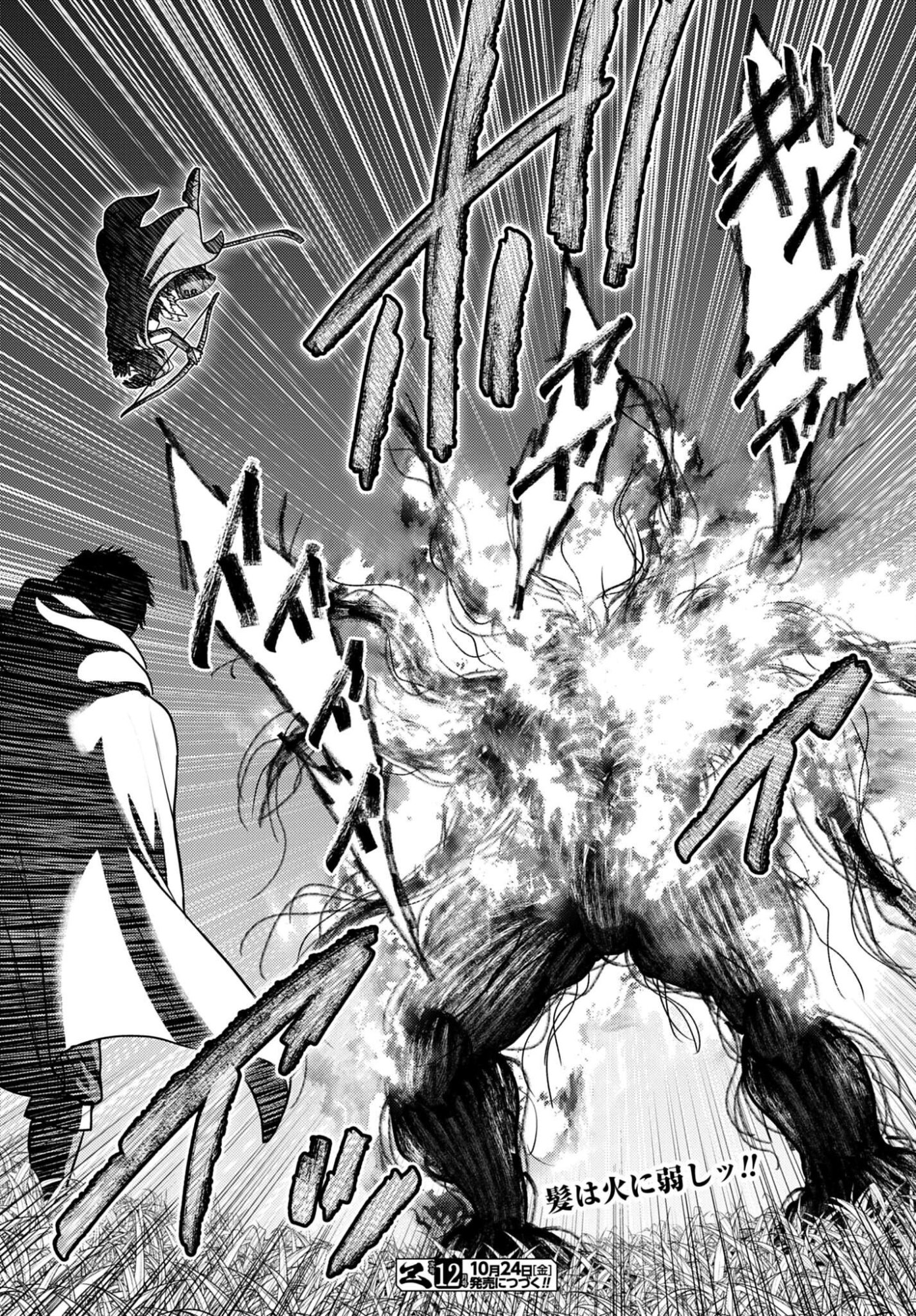 Buta no Fukushuu Chapter 54 19ページ