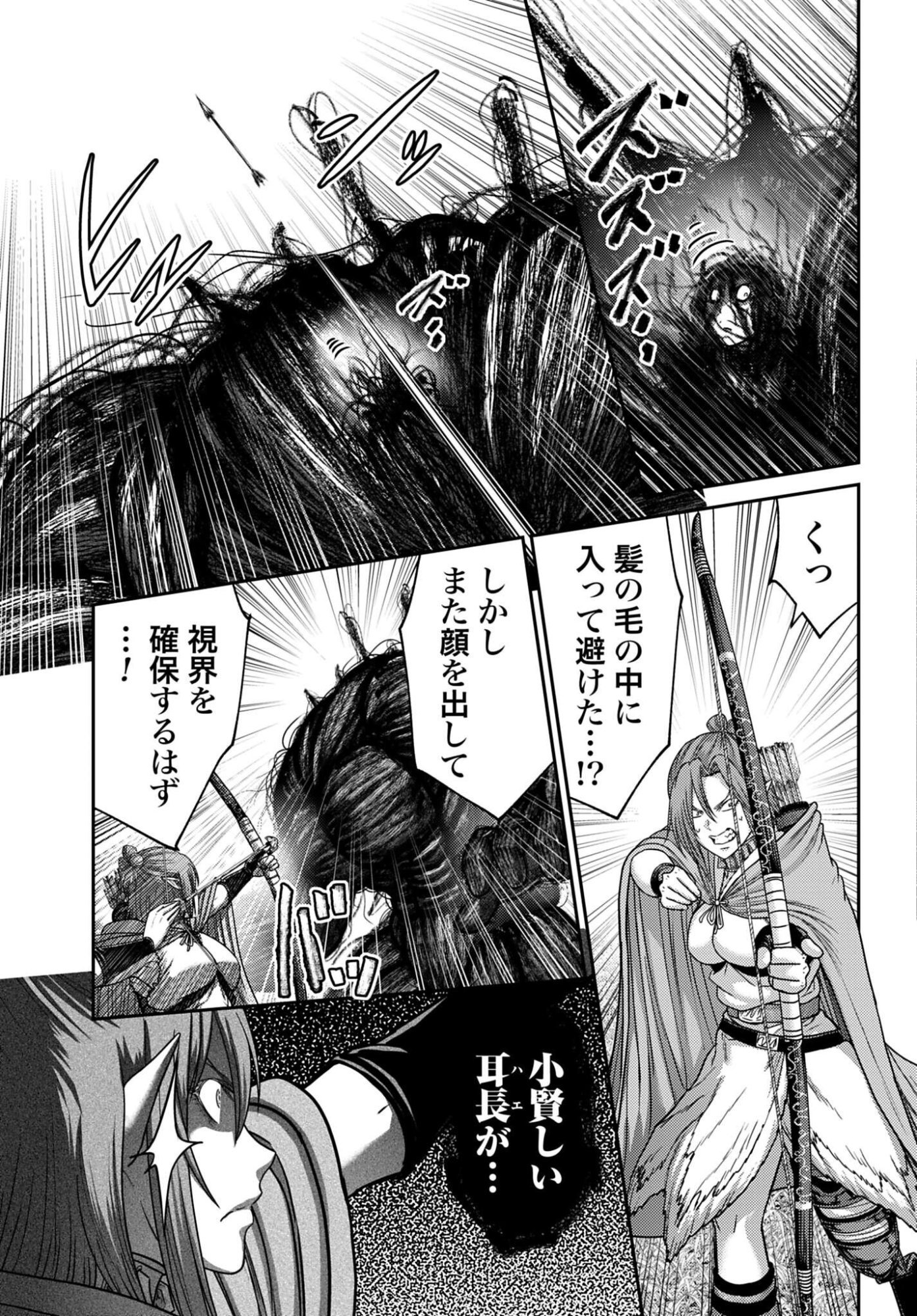 Buta no Fukushuu Chapter 54 3ページ
