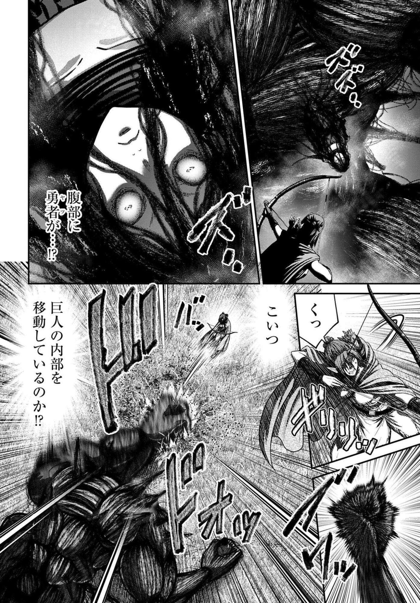 Buta no Fukushuu Chapter 54 4ページ