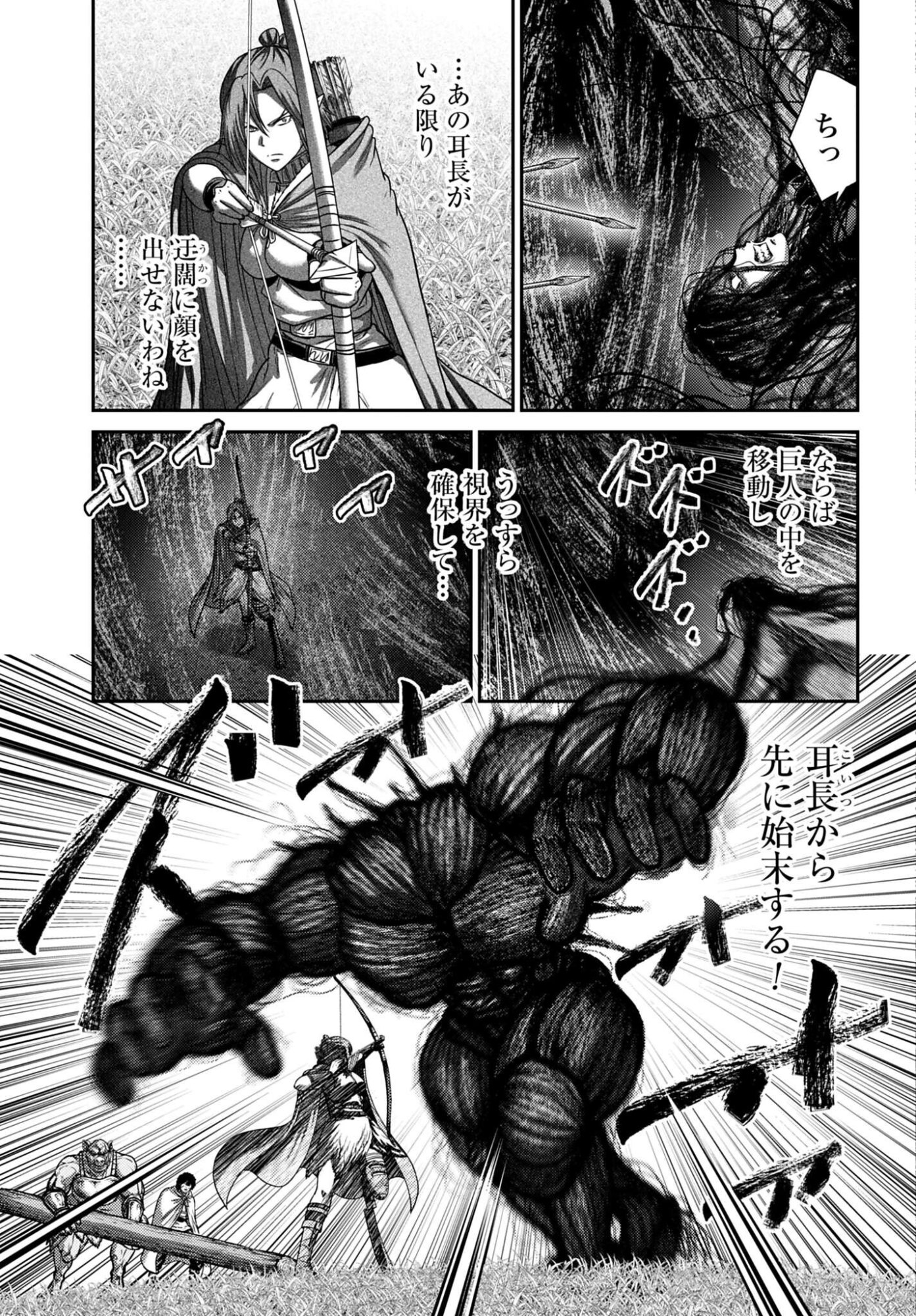 Buta no Fukushuu Chapter 54 7ページ