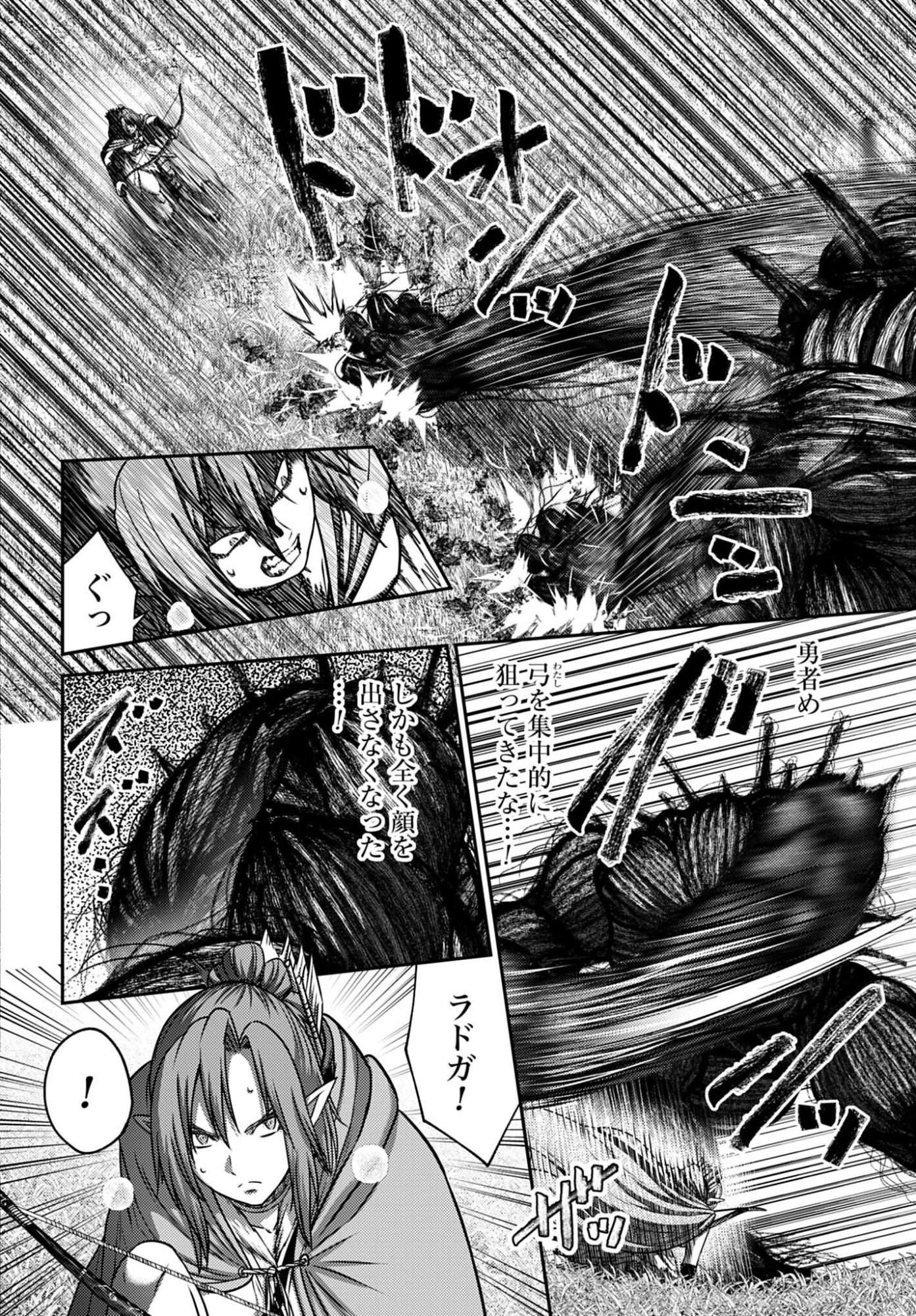 Buta no Fukushuu Chapter 54 8ページ