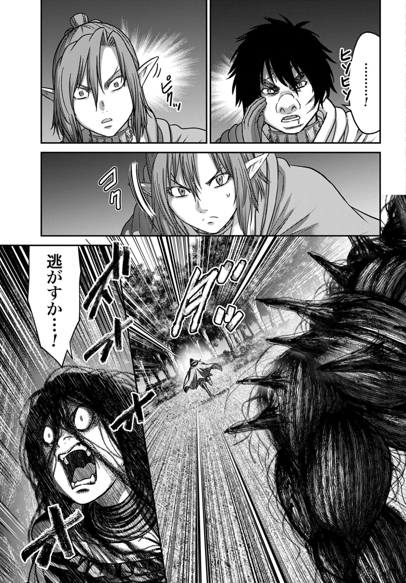 Buta no Fukushuu Chapter 54 9ページ