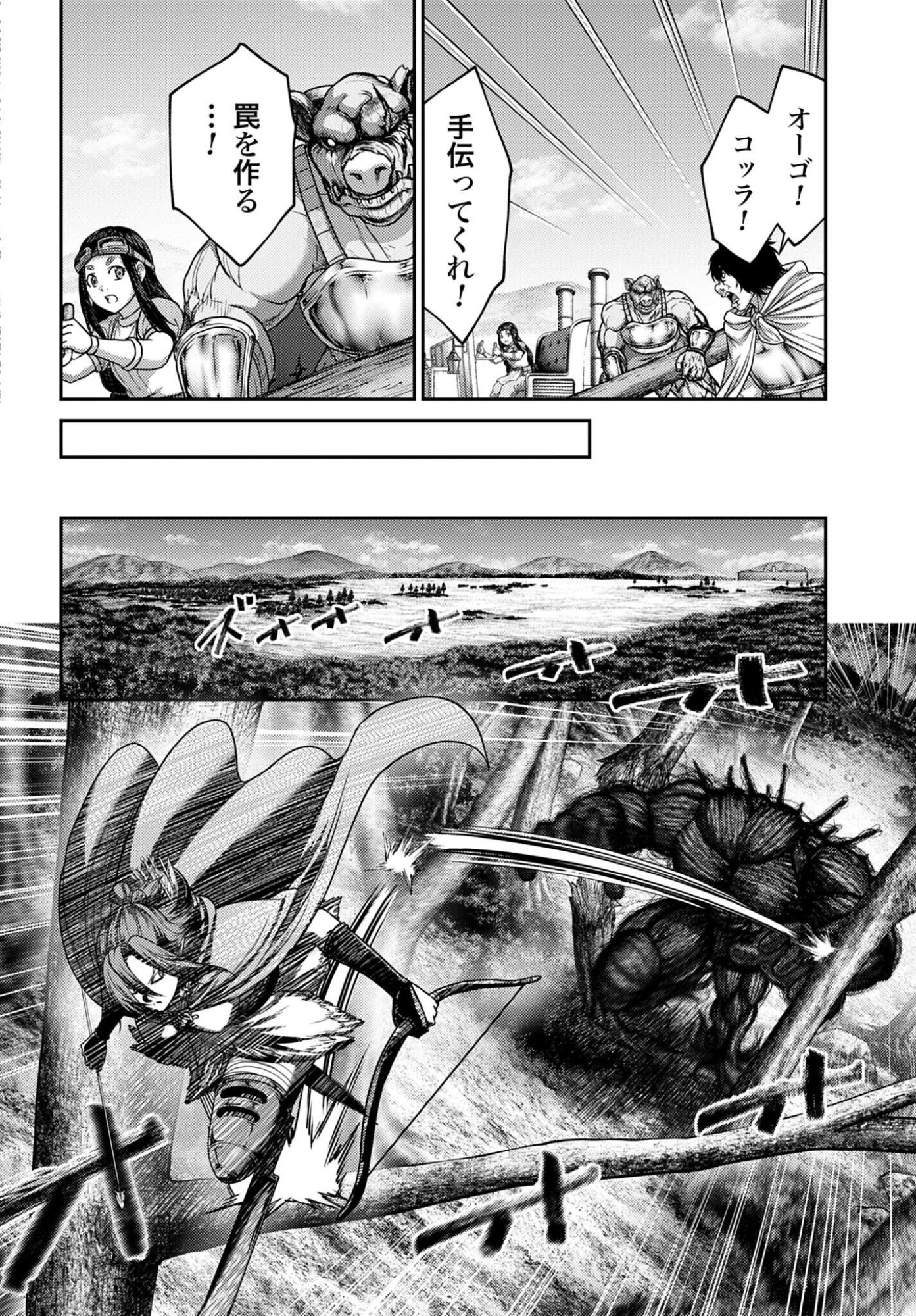 Buta no Fukushuu Chapter 54 10ページ