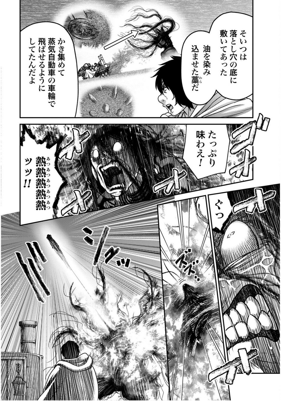 Buta no Fukushuu Chapter 55 2ページ