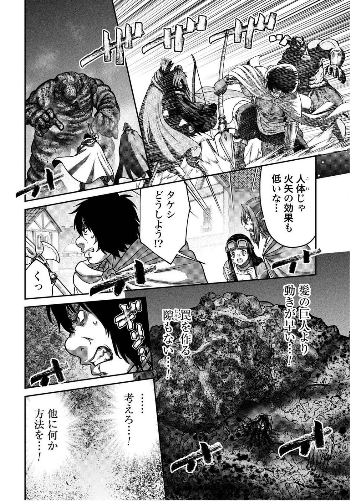 Buta no Fukushuu Chapter 55 12ページ