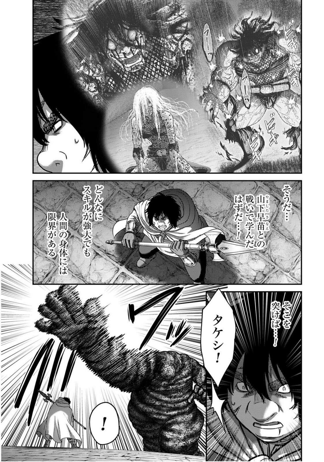 Buta no Fukushuu Chapter 55 13ページ