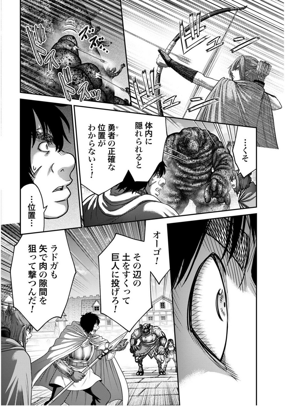 Buta no Fukushuu Chapter 55 16ページ
