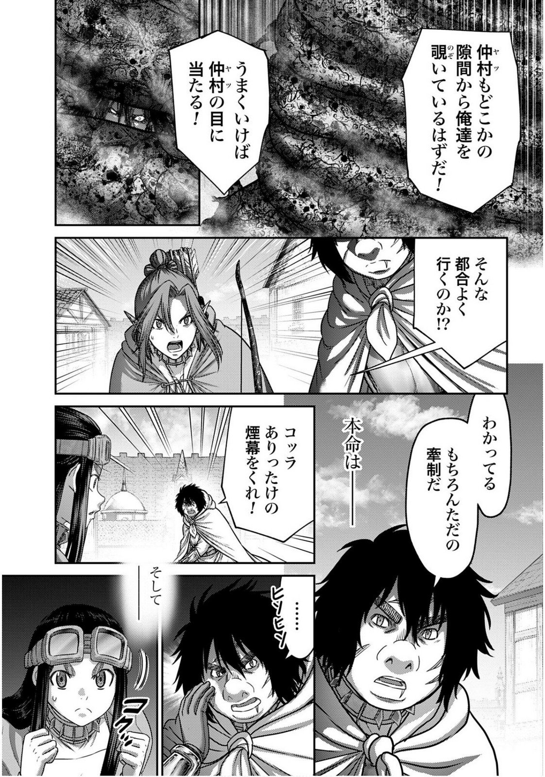Buta no Fukushuu Chapter 55 17ページ