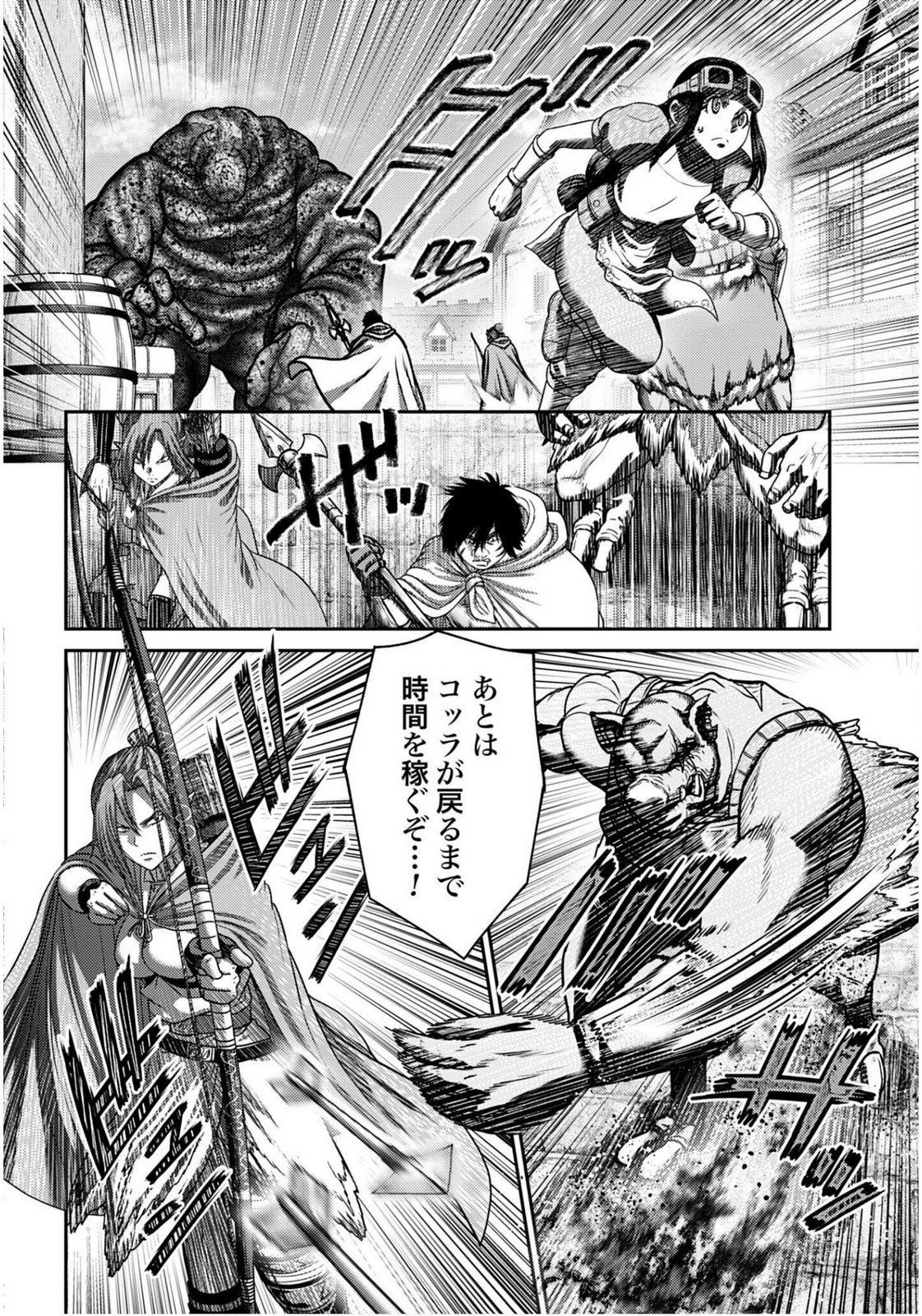 Buta no Fukushuu Chapter 55 18ページ