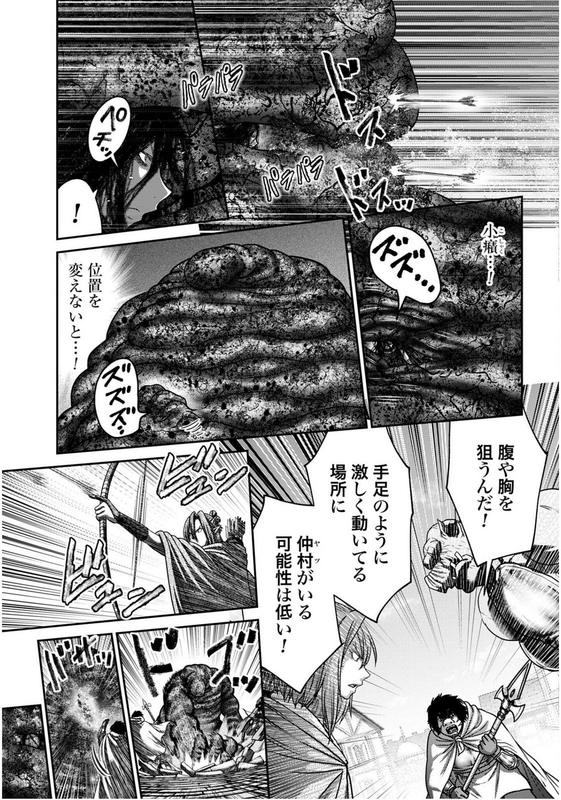 Buta no Fukushuu Chapter 55 19ページ