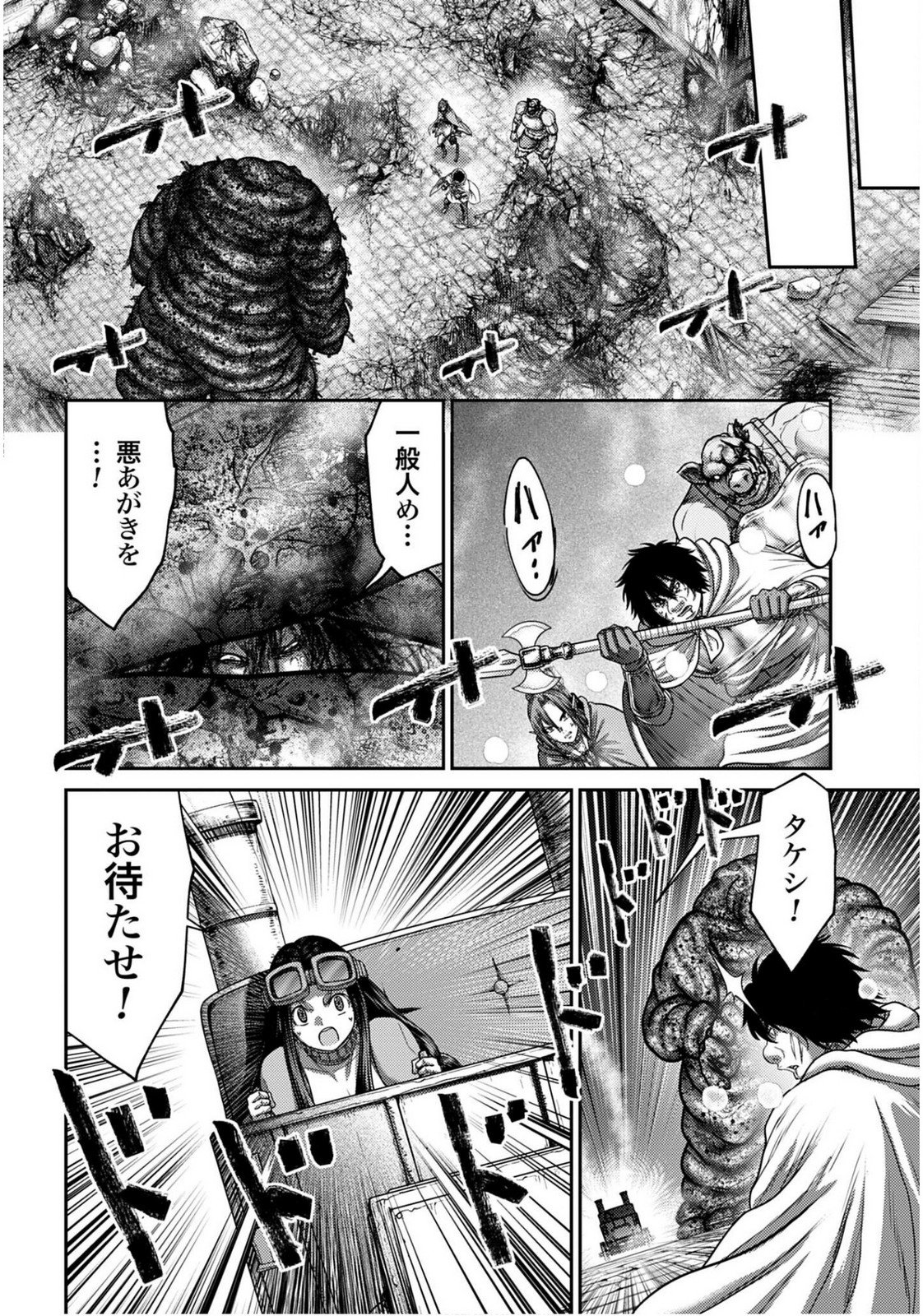 Buta no Fukushuu Chapter 55 20ページ
