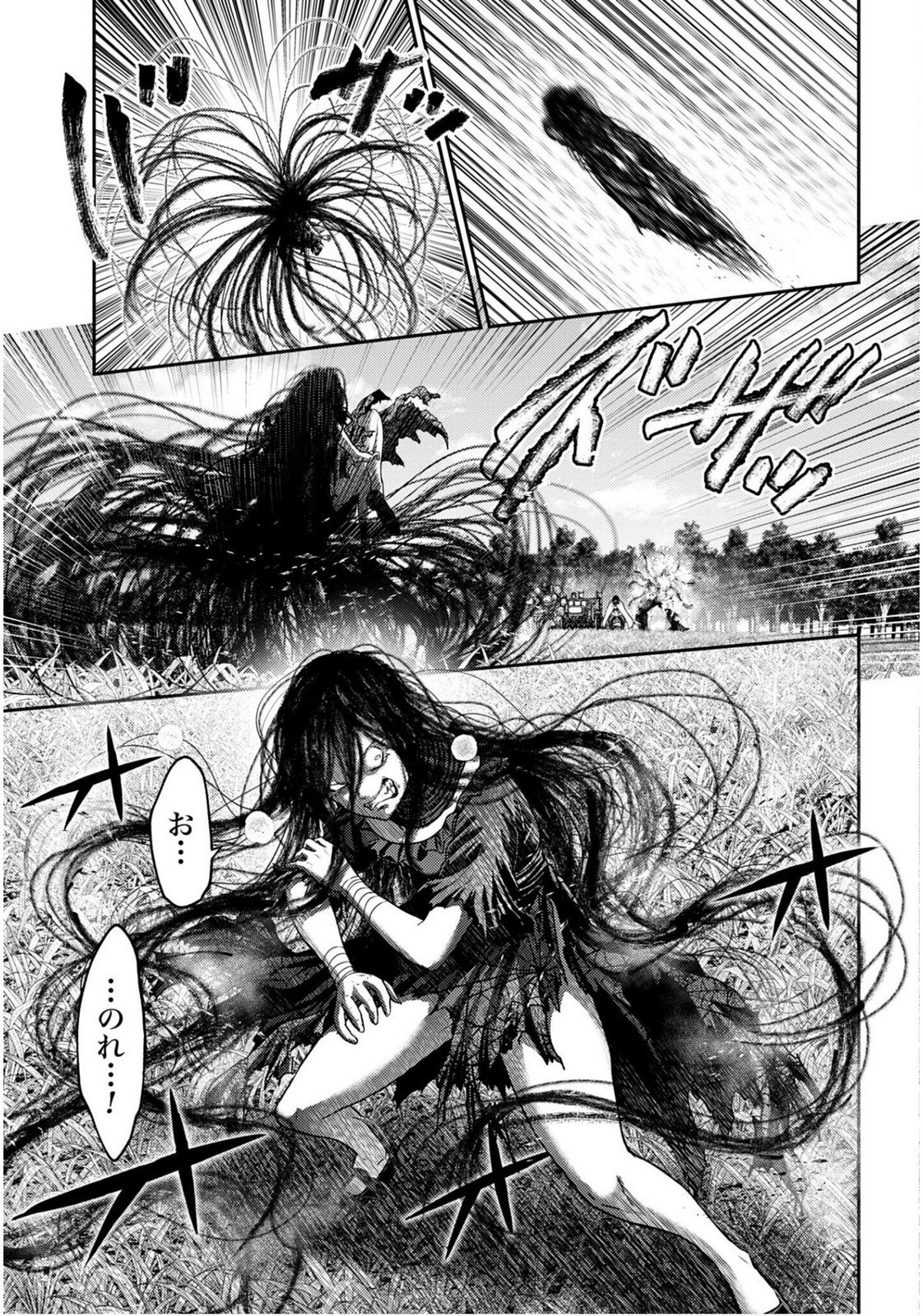 Buta no Fukushuu Chapter 55 3ページ
