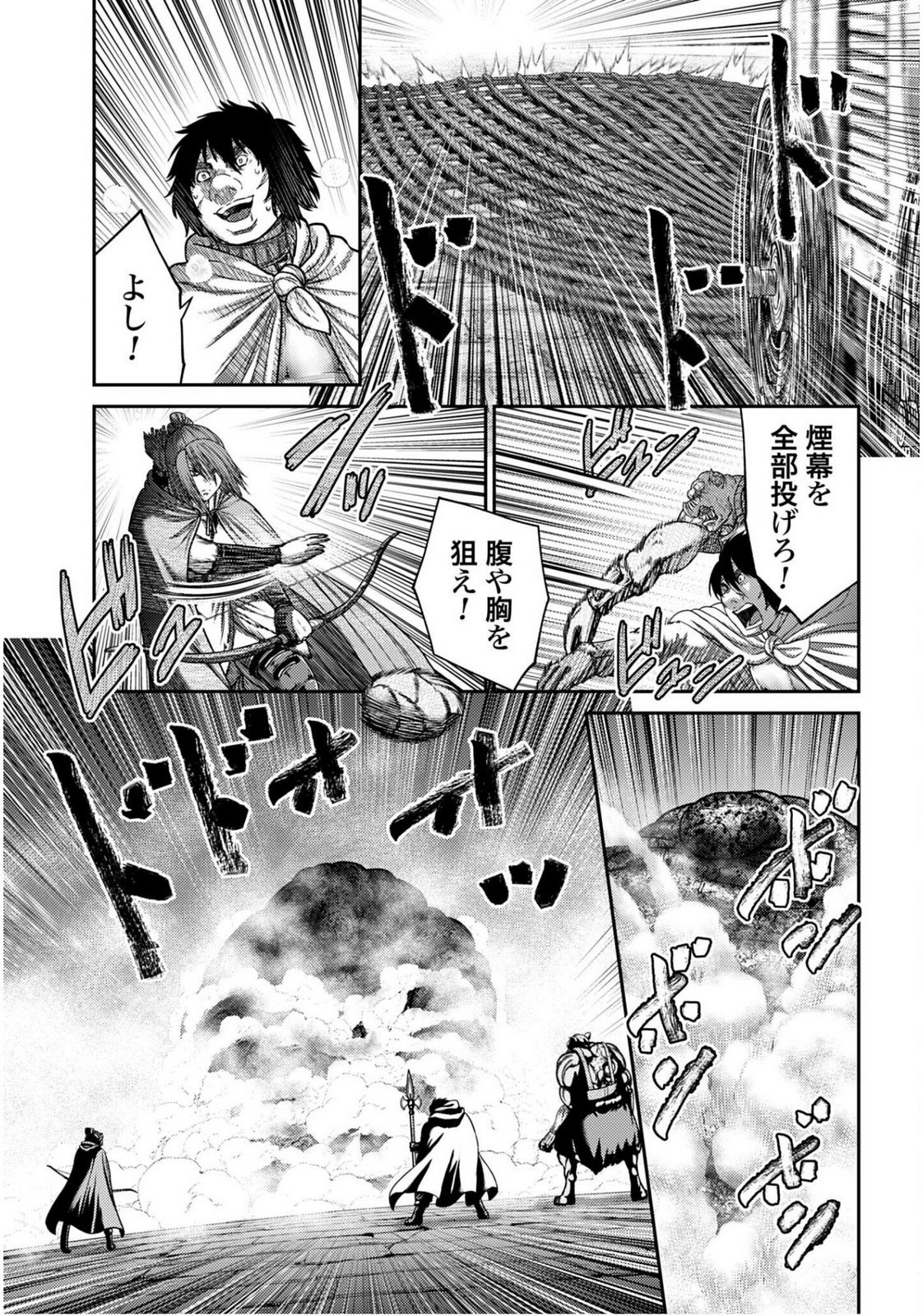 Buta no Fukushuu Chapter 55 21ページ