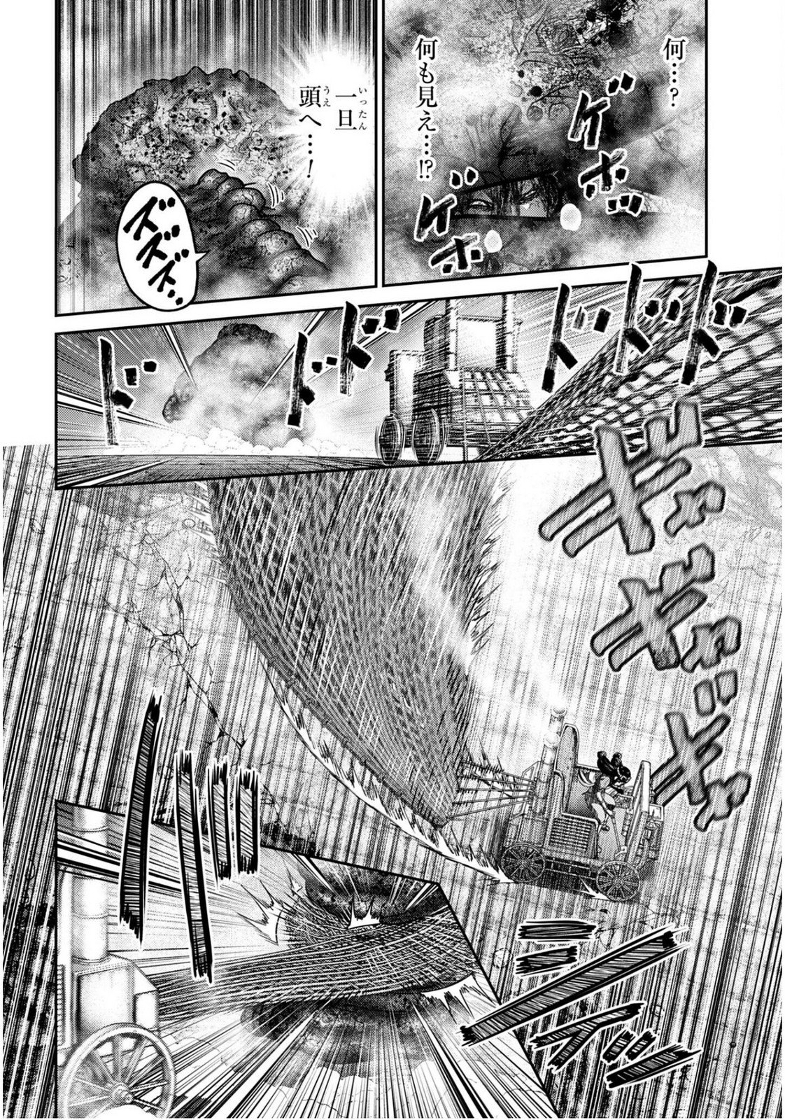 Buta no Fukushuu Chapter 55 22ページ