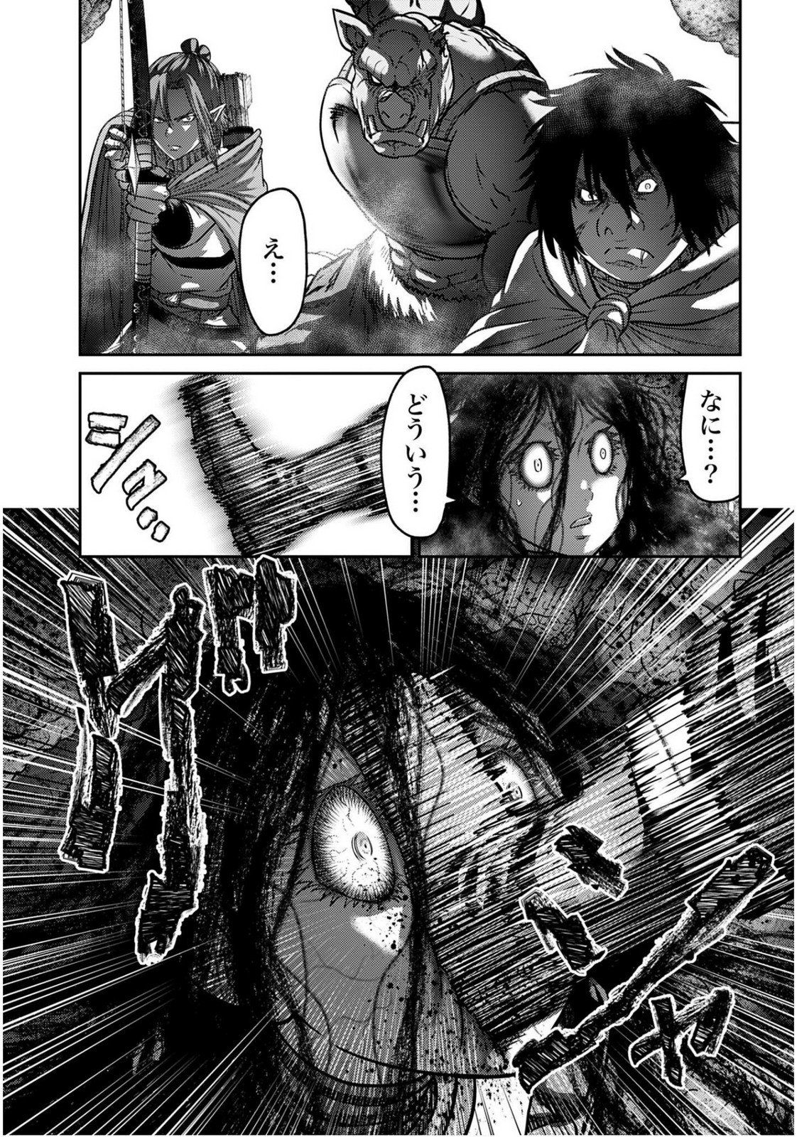 Buta no Fukushuu Chapter 55 25ページ