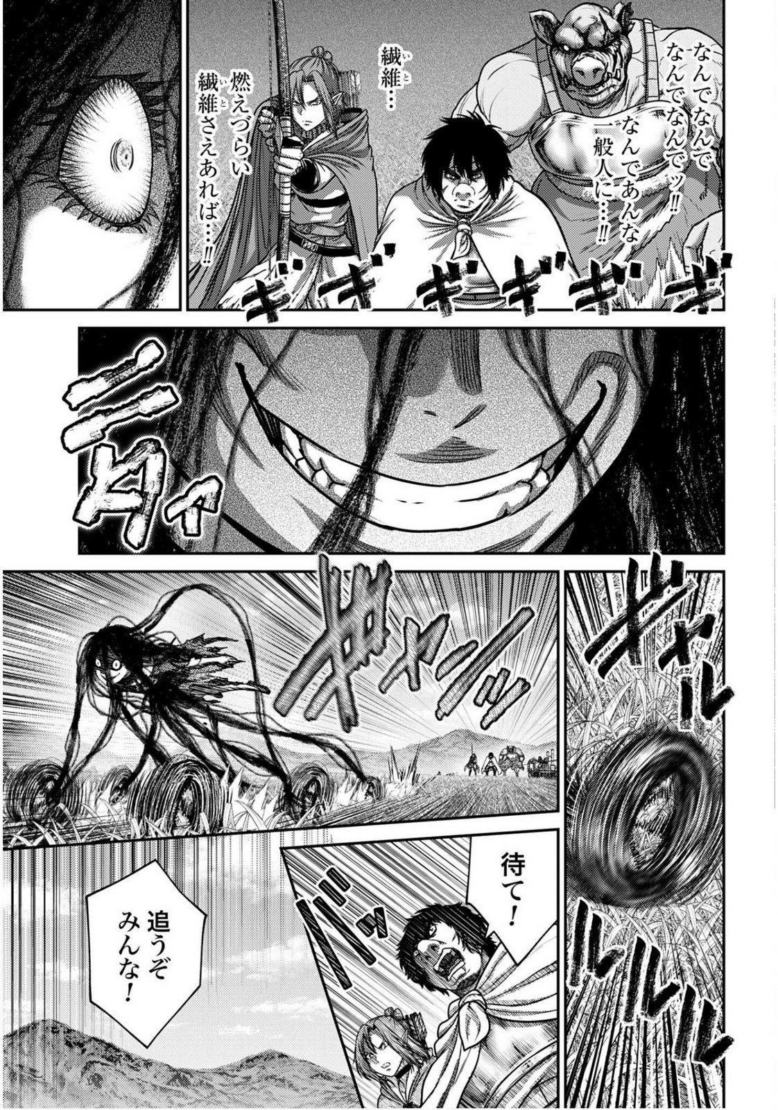 Buta no Fukushuu Chapter 55 5ページ
