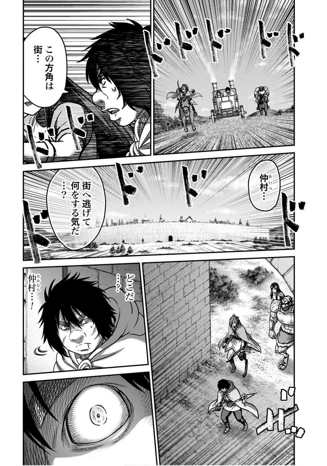 Buta no Fukushuu Chapter 55 6ページ