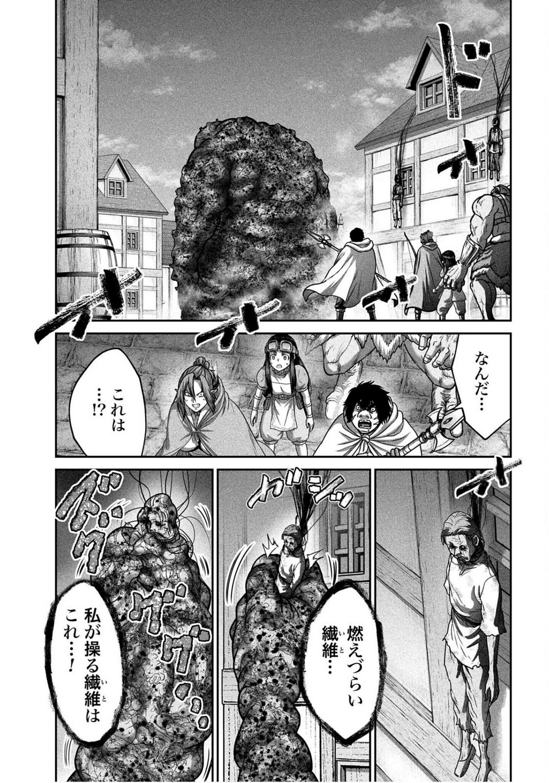 Buta no Fukushuu Chapter 55 7ページ