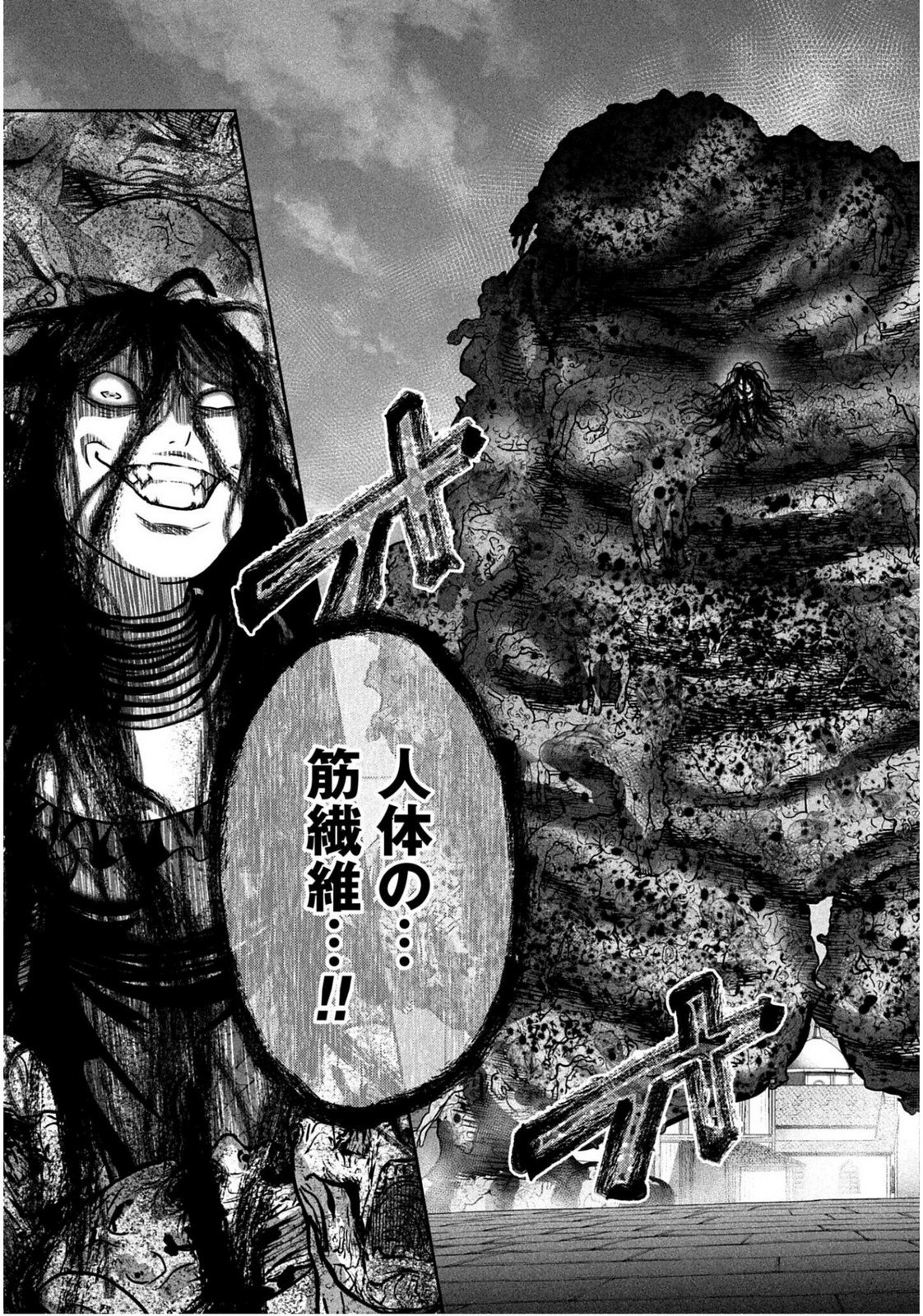 Buta no Fukushuu Chapter 55 9ページ