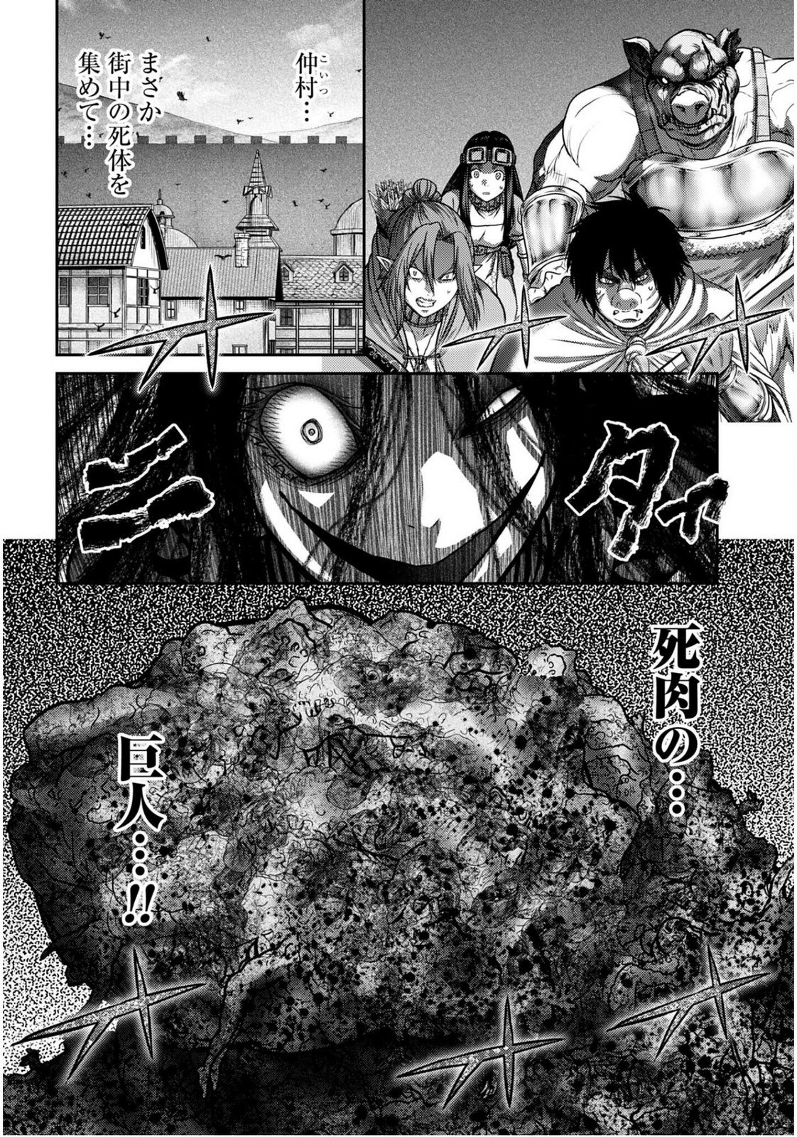 Buta no Fukushuu Chapter 55 10ページ