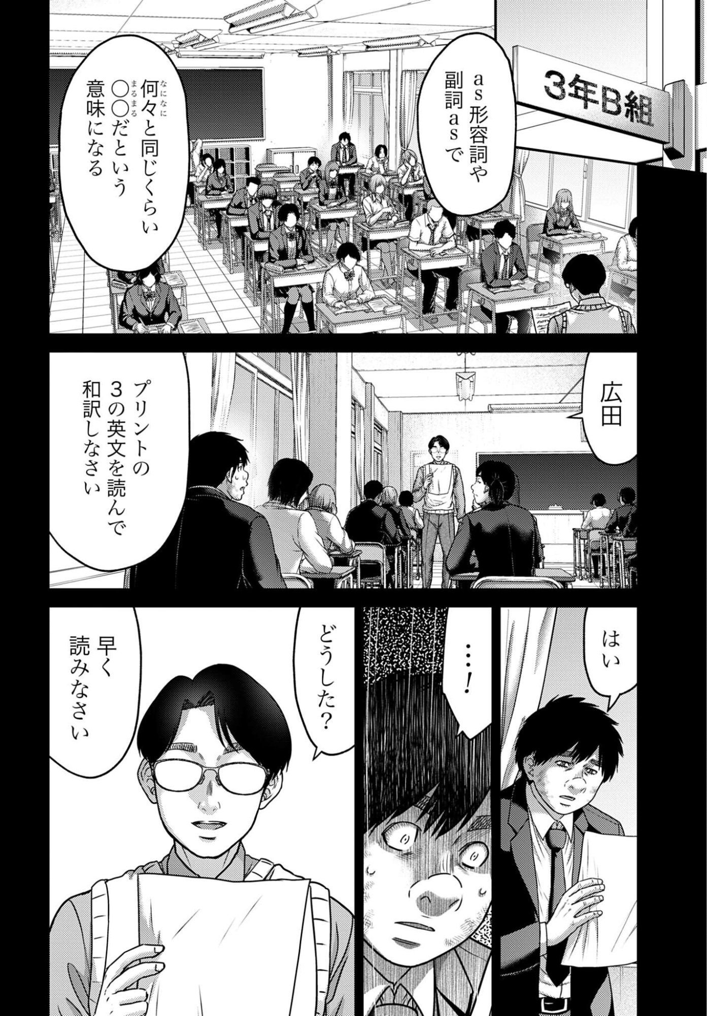 Buta no Fukushuu Chapter 56 14ページ
