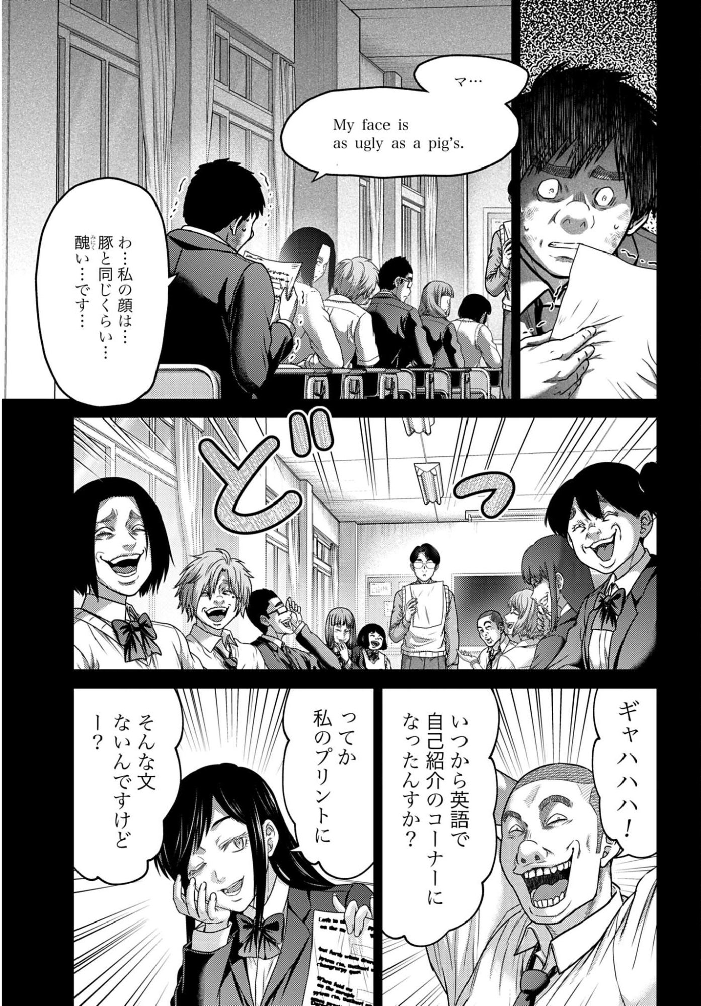Buta no Fukushuu Chapter 56 15ページ