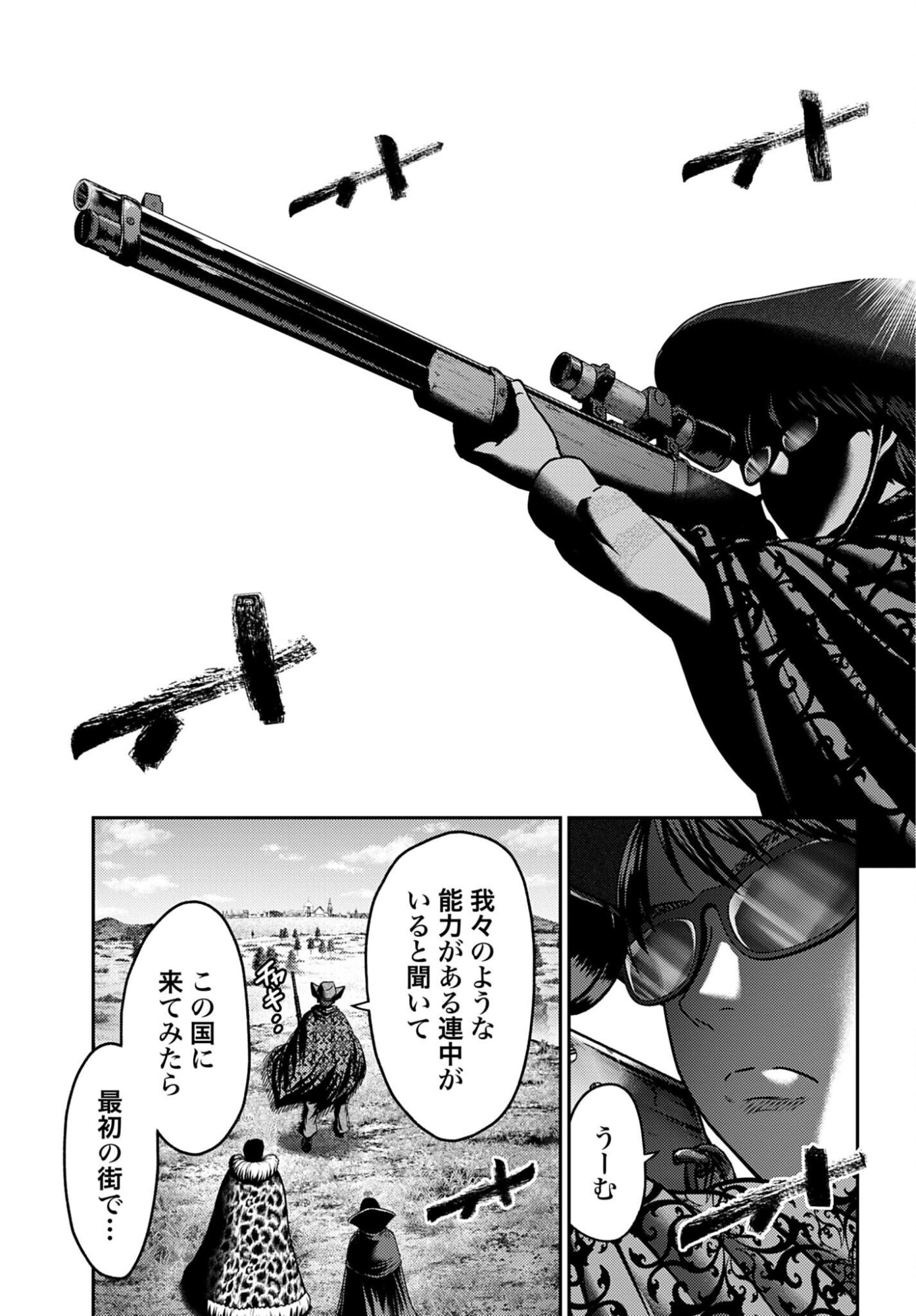 Buta no Fukushuu Chapter 56 17ページ