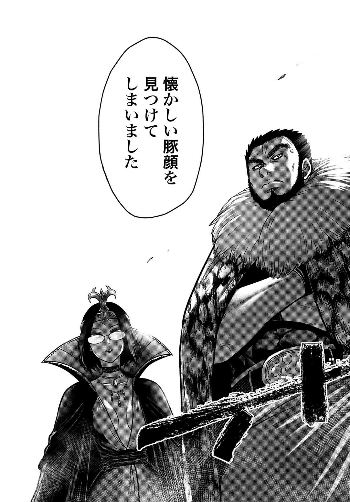 Buta no Fukushuu Chapter 56 18ページ